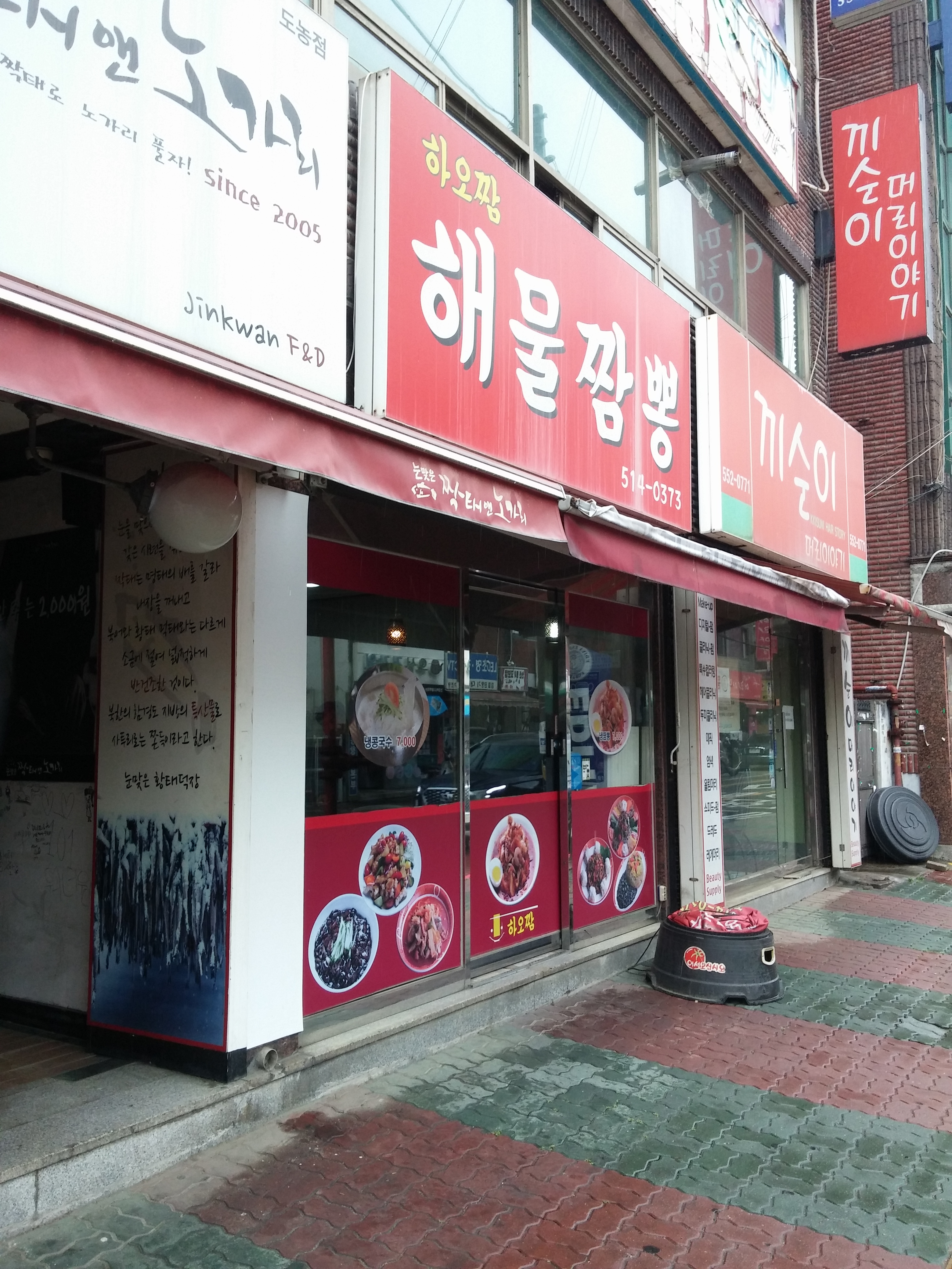 하오짬해물짬뽕 사진