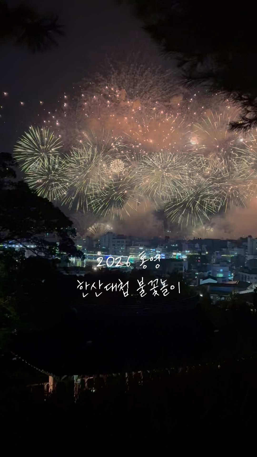 통영 삼도수군통제영 사진 3