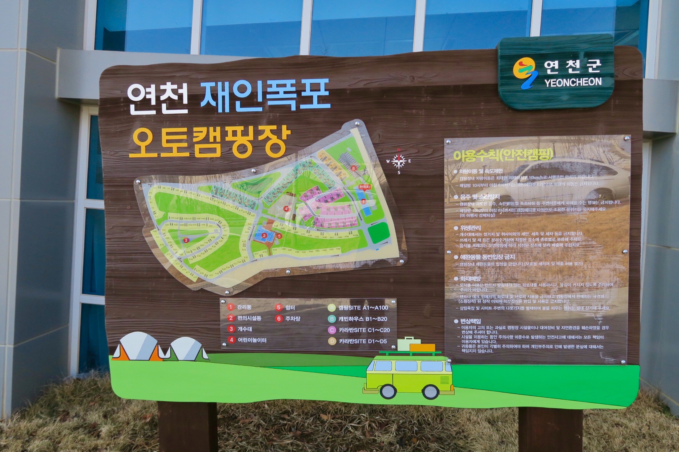 연천재인폭포오토캠핑장 사진 2