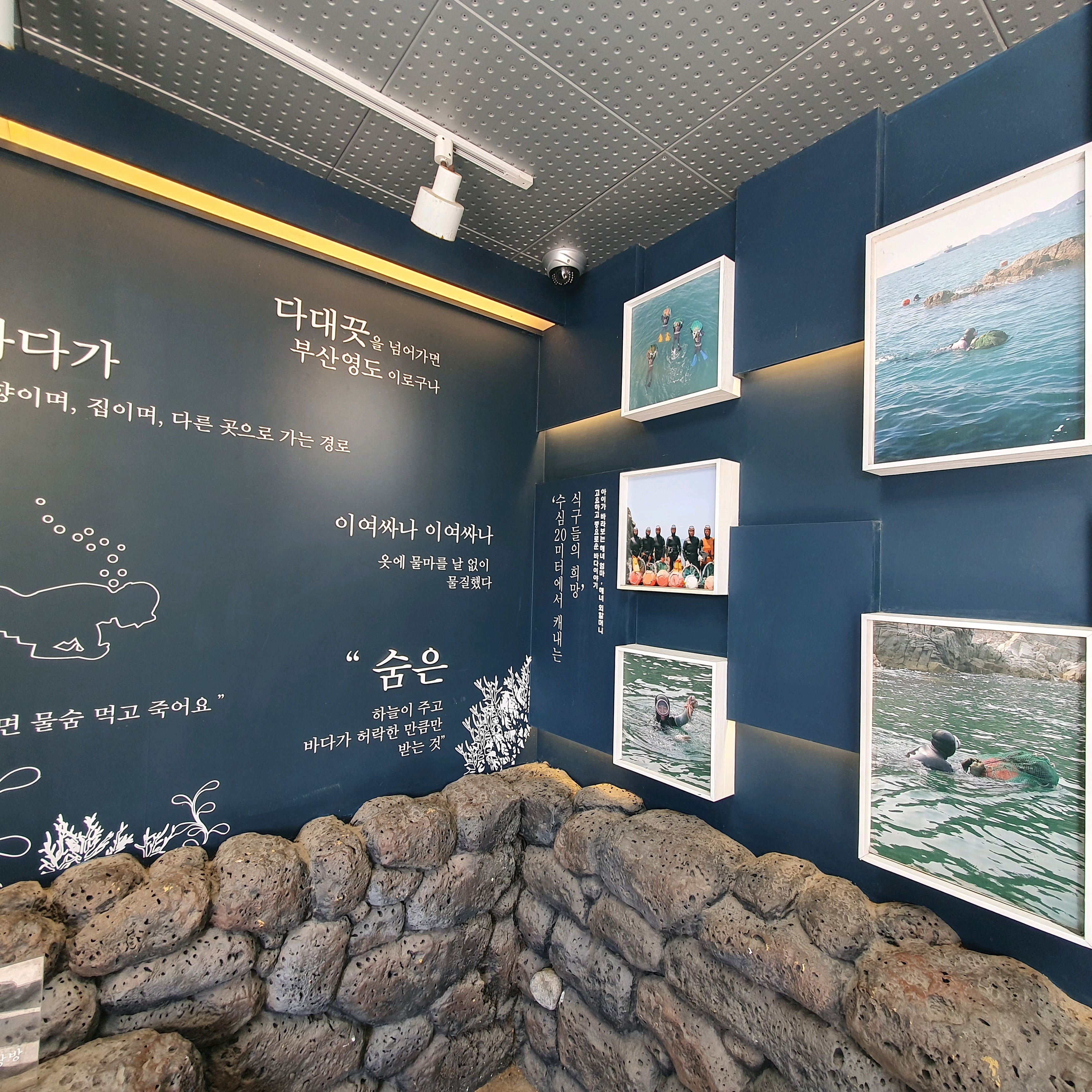 중리해녀촌 사진 4