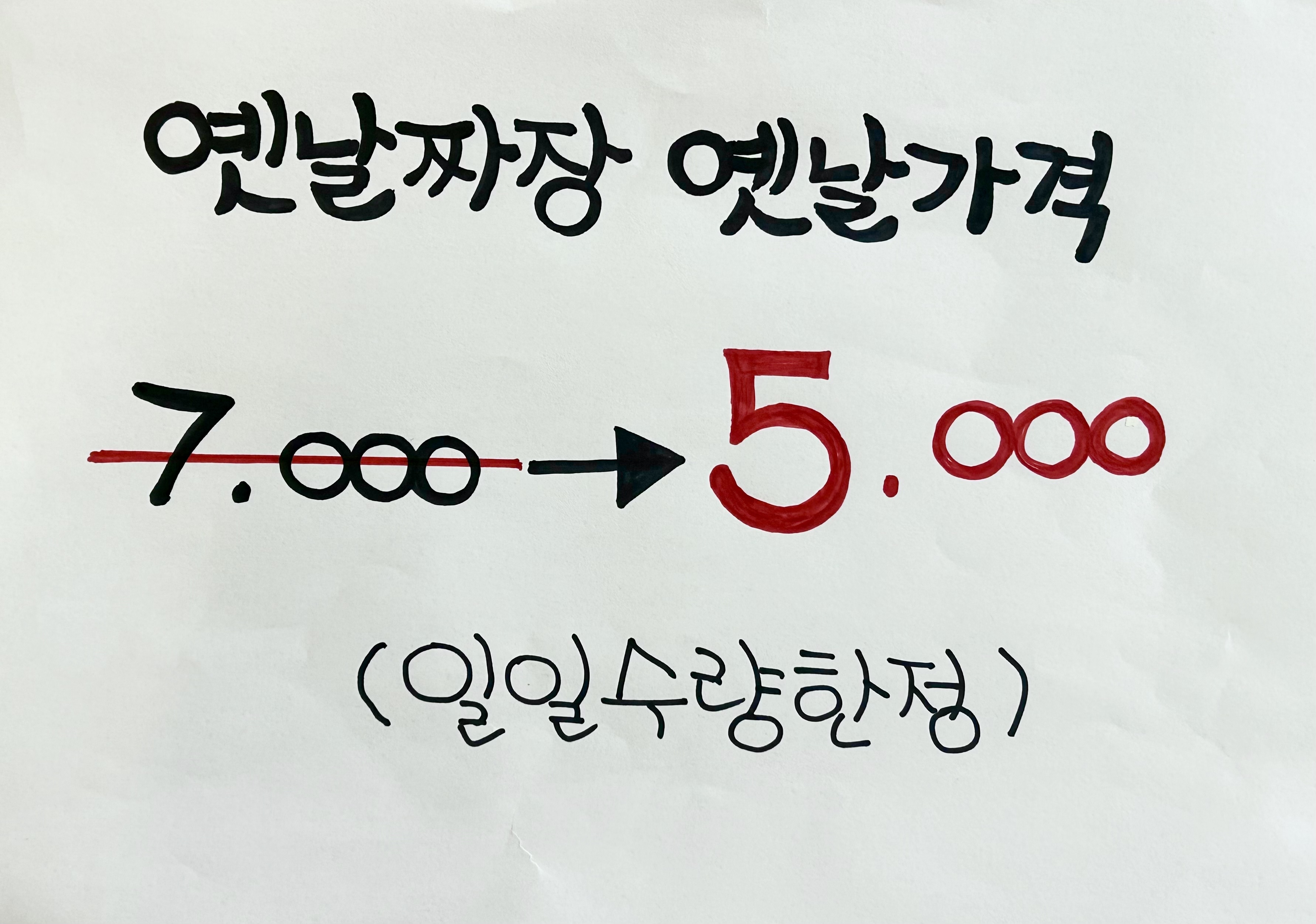 쿵차이 원흥 사진 4