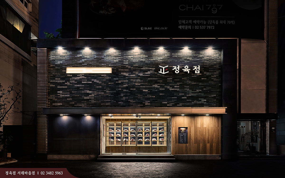 바른고기 정육점 서래마을본점 사진