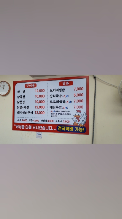 원조닭발 사진 2