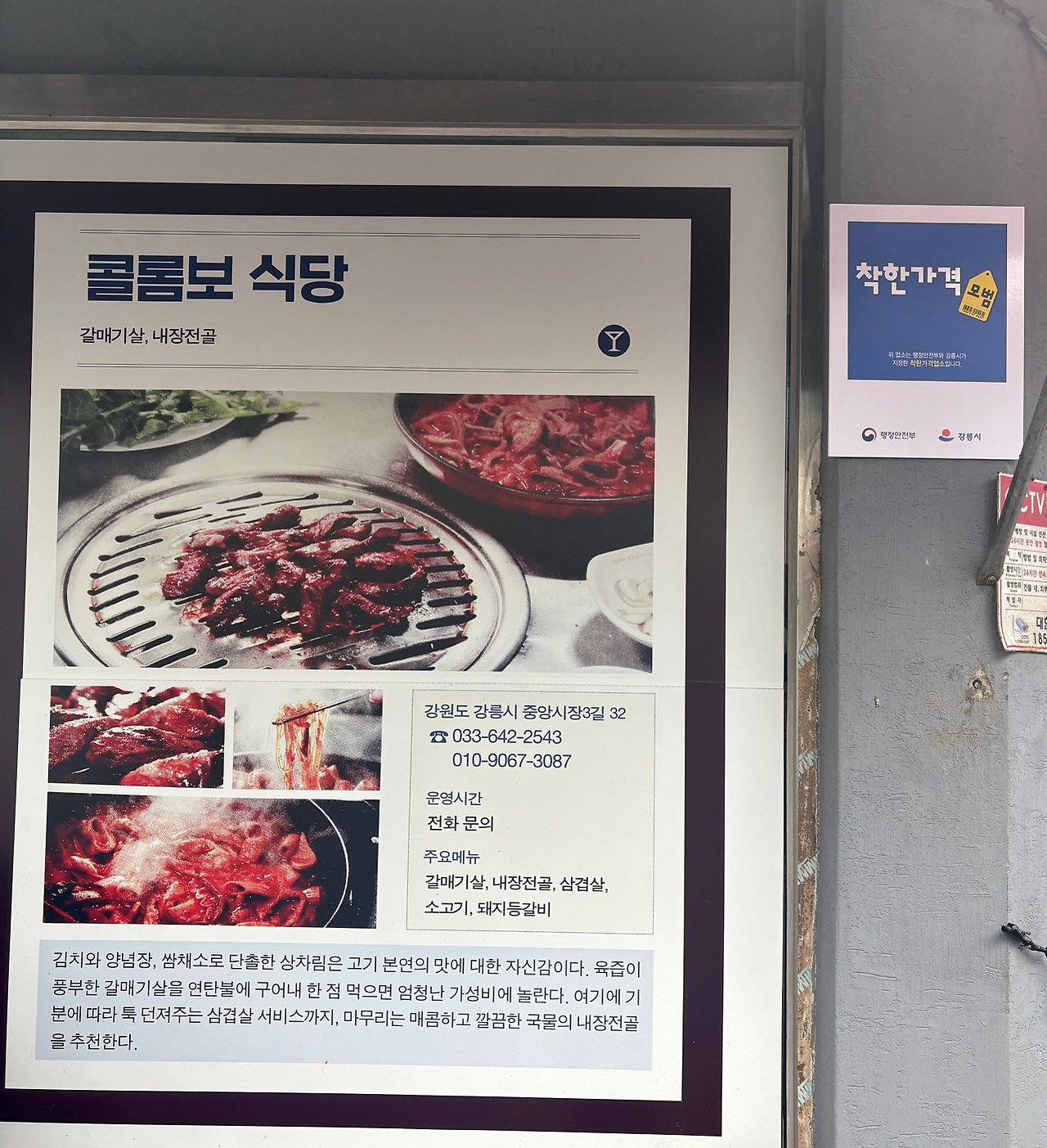 콜롬보식당 사진 2