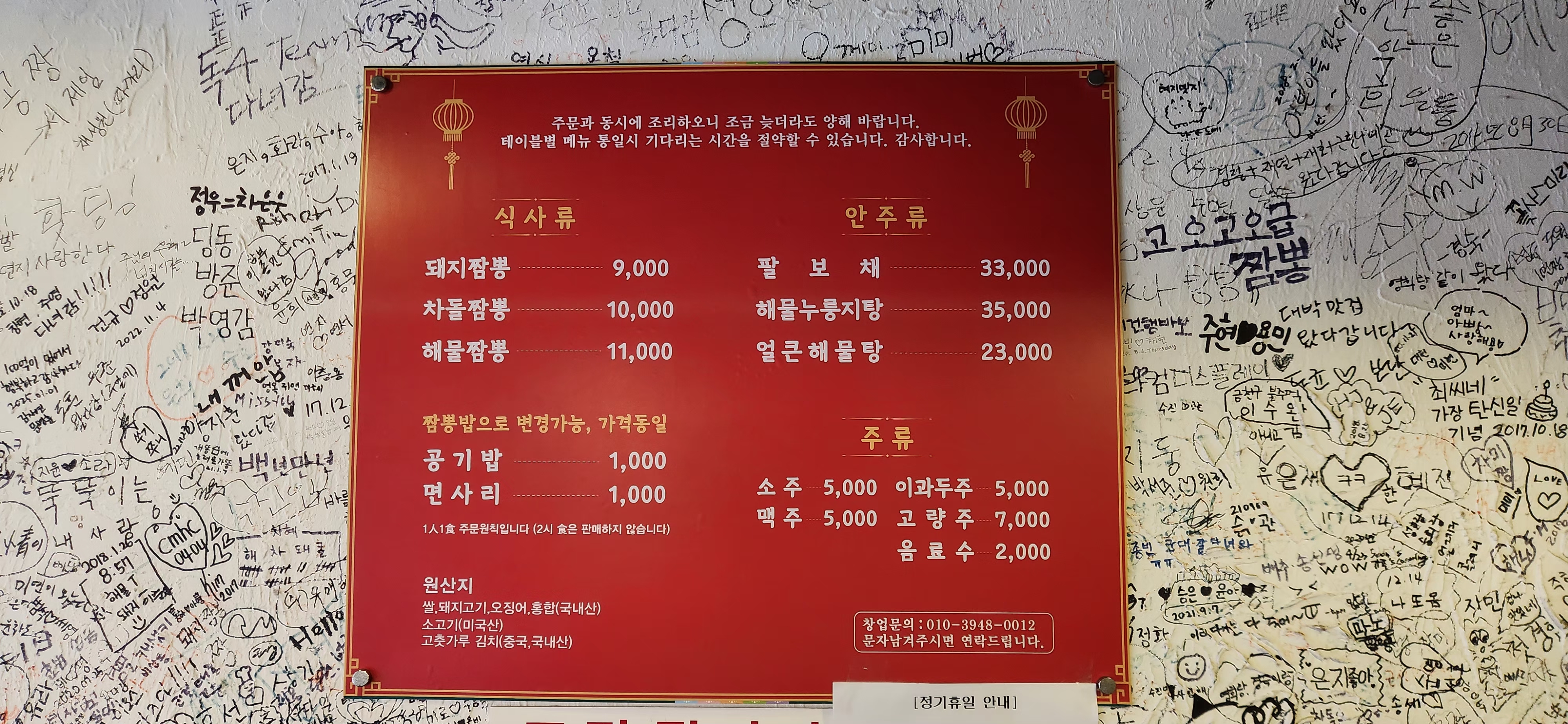 이화룡 불짬뽕 사진