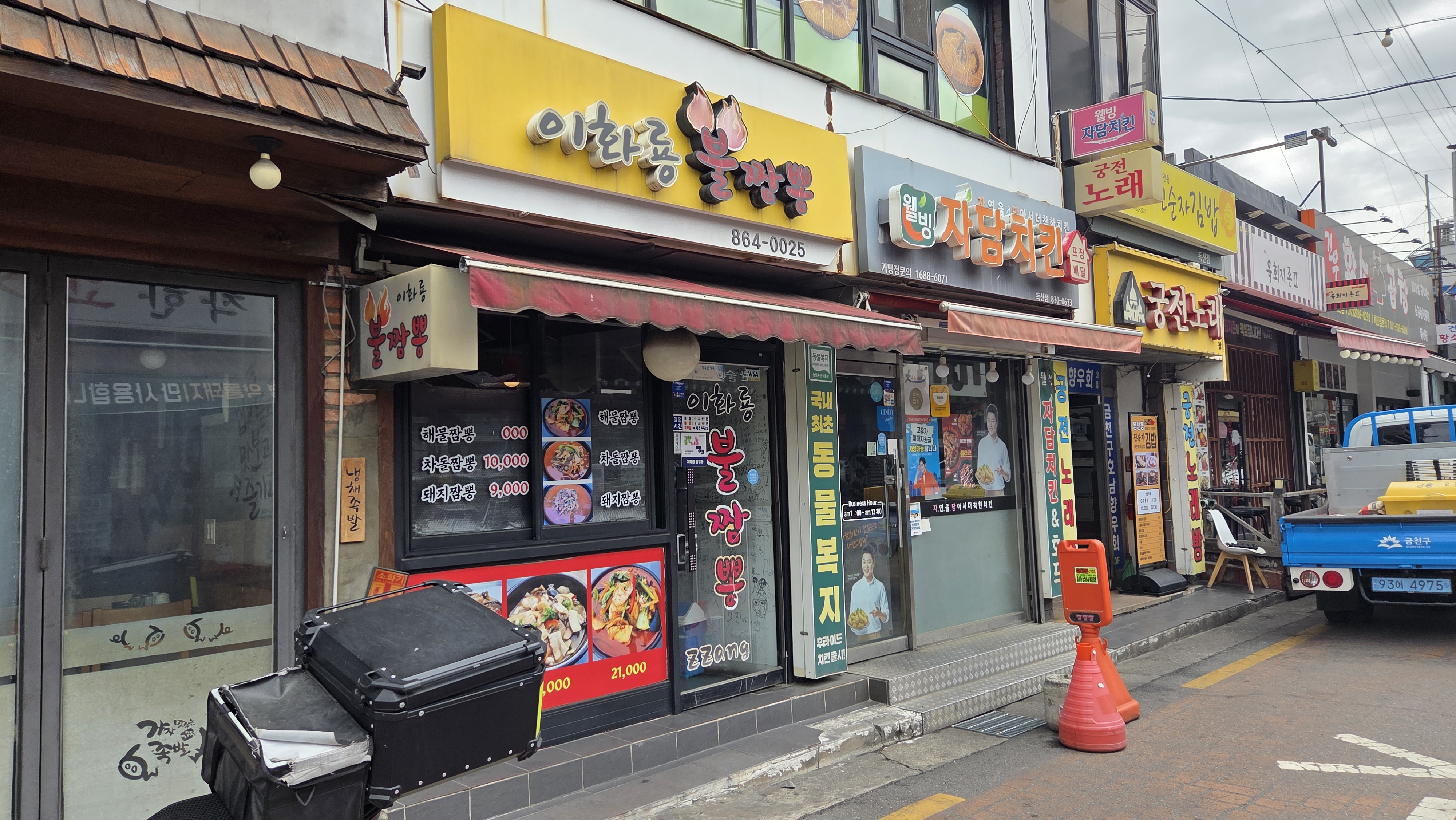 이화룡 불짬뽕 사진 5