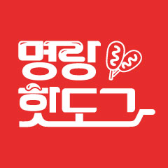 명랑핫도그 종로3가점 사진