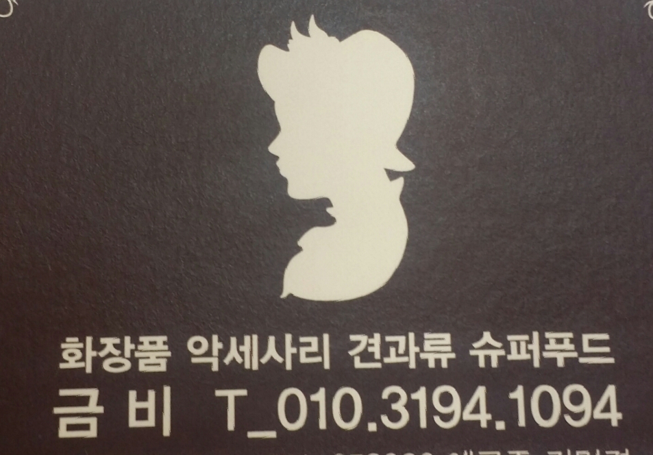남대문도깨비시장 사진 1