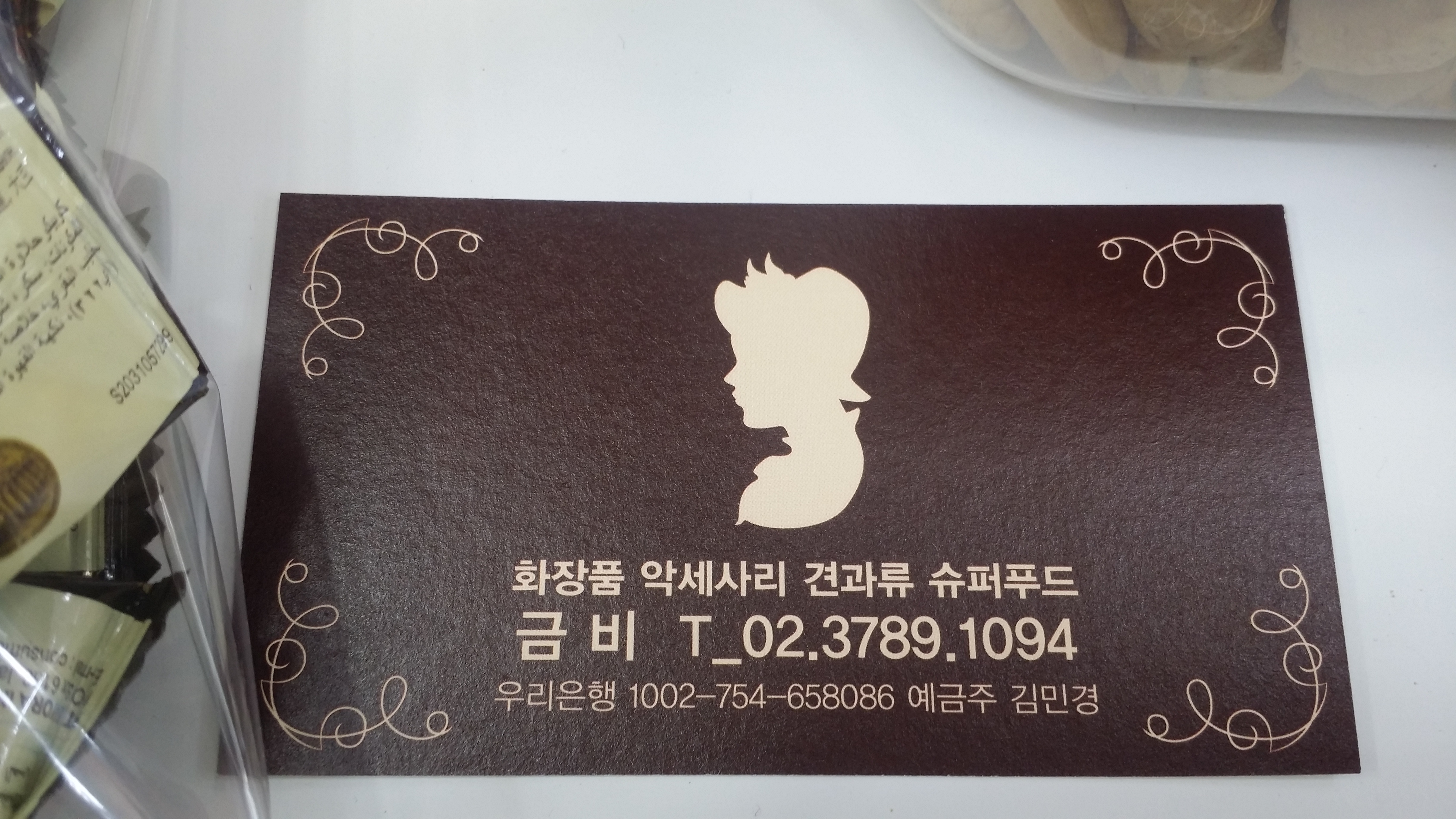 남대문도깨비시장 사진 2