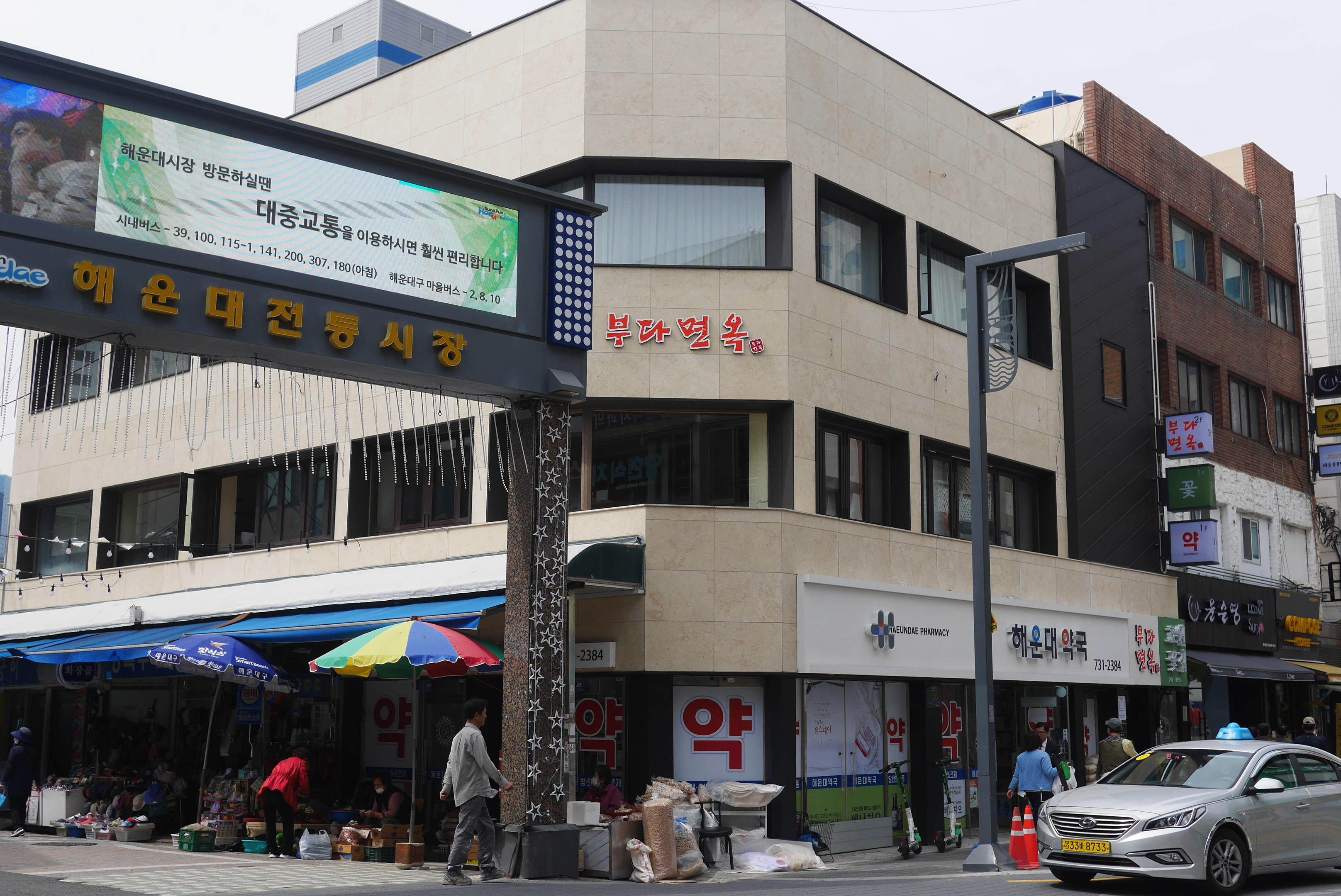 부다면옥 사진