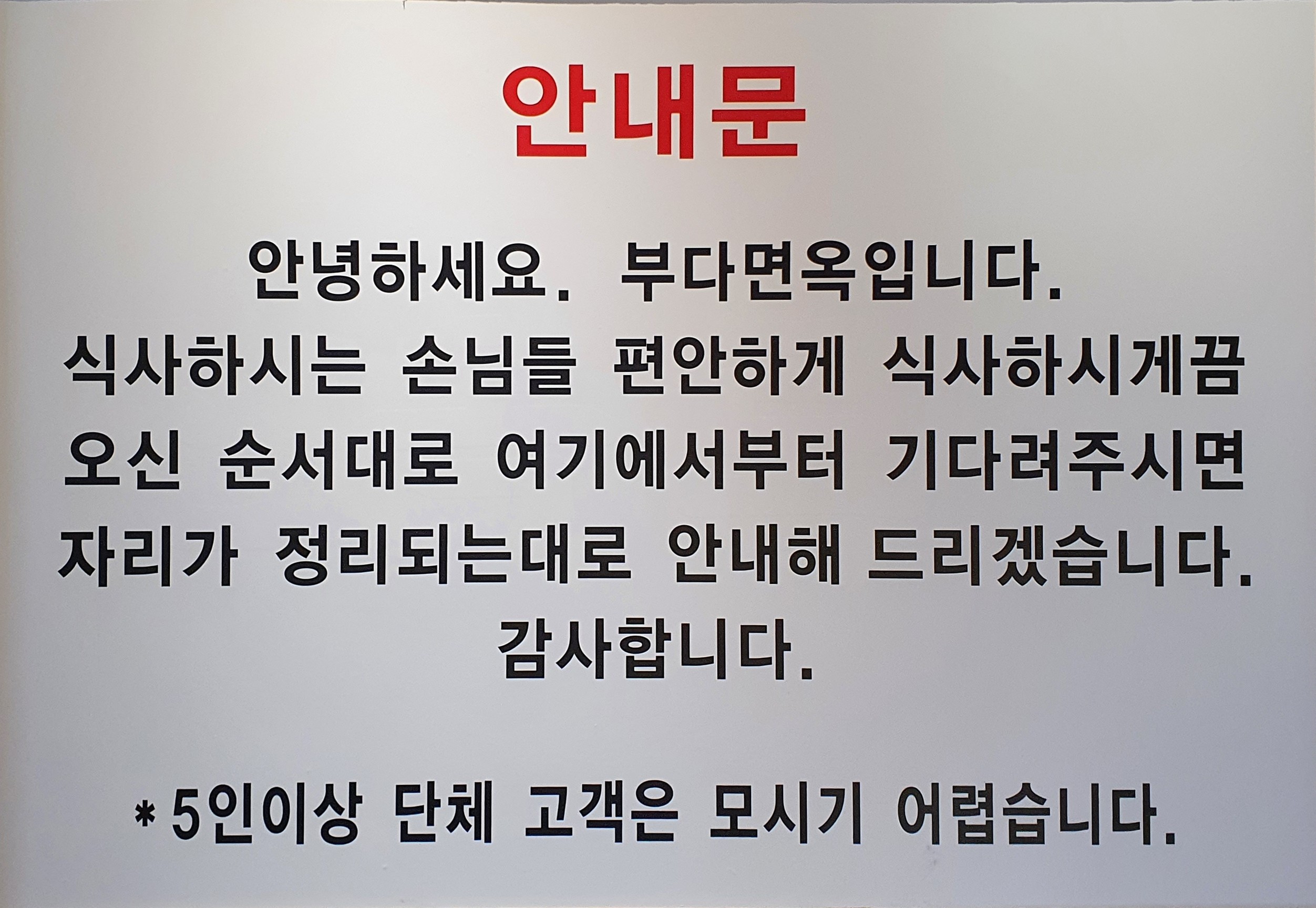 부다면옥 사진 4