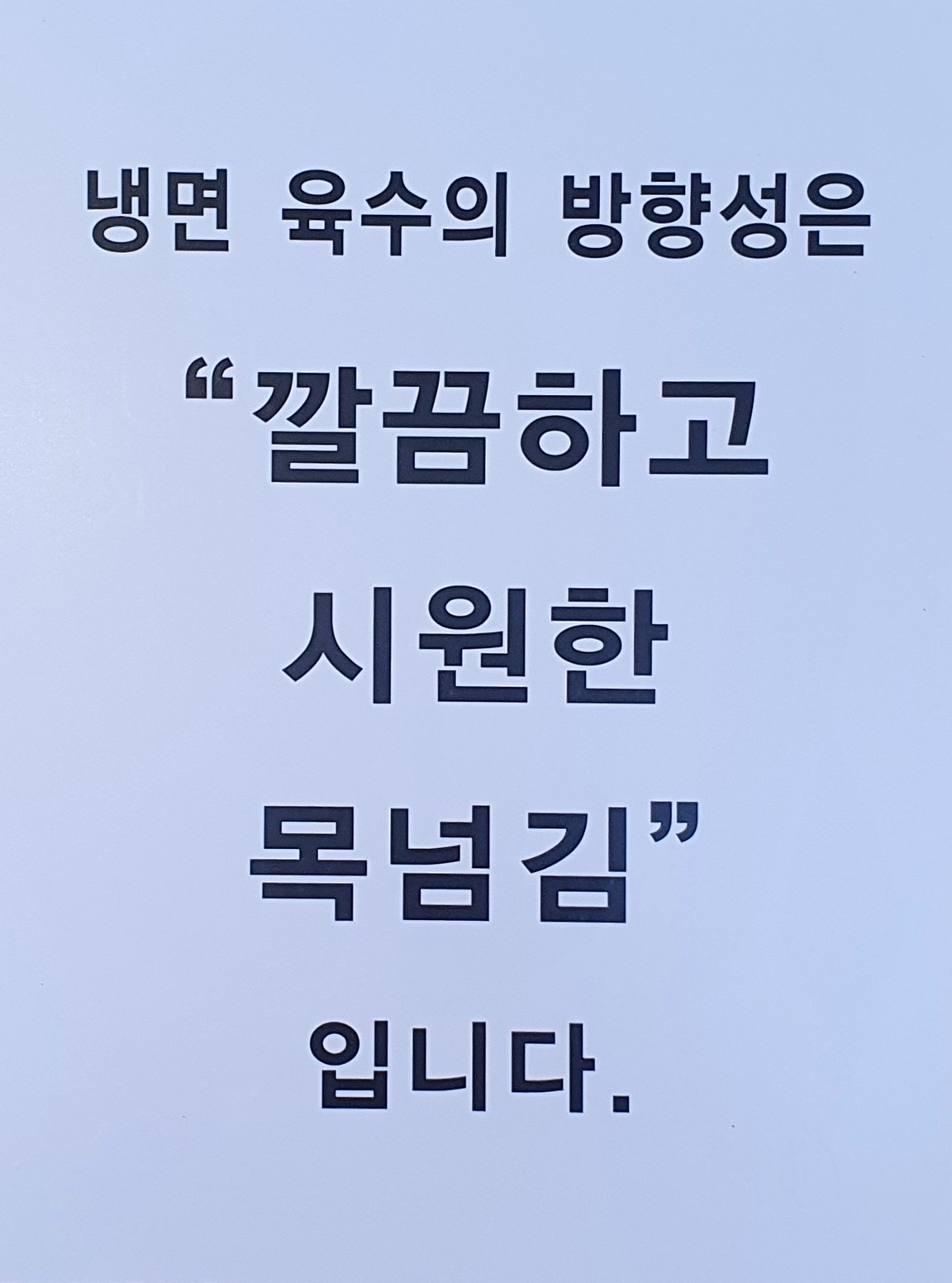 부다면옥 사진 5