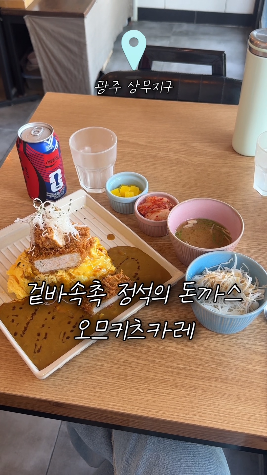 오카츠 사진 2