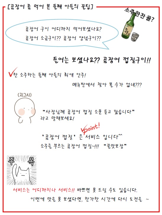 기장장어집 사진 4