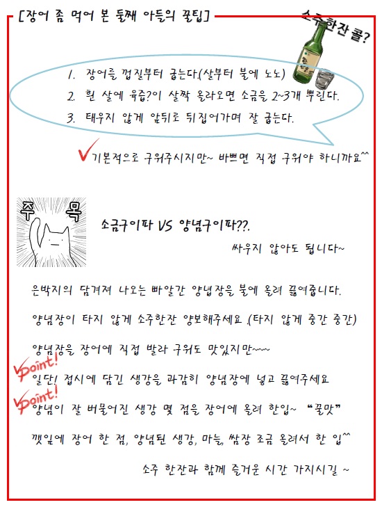 기장장어집 사진 5