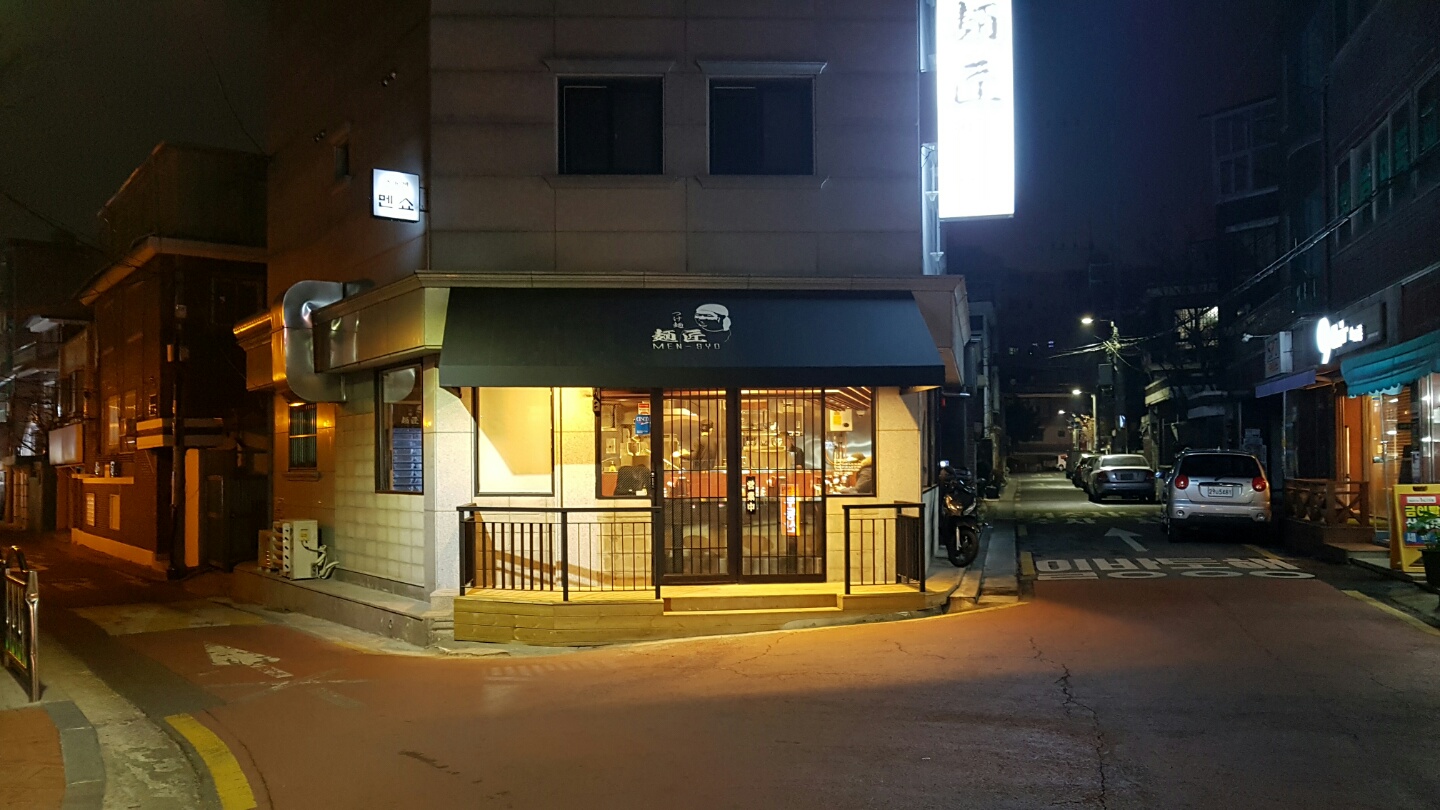 멘쇼 사진