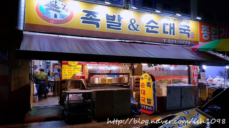 독산성족발&순대국 사진 1