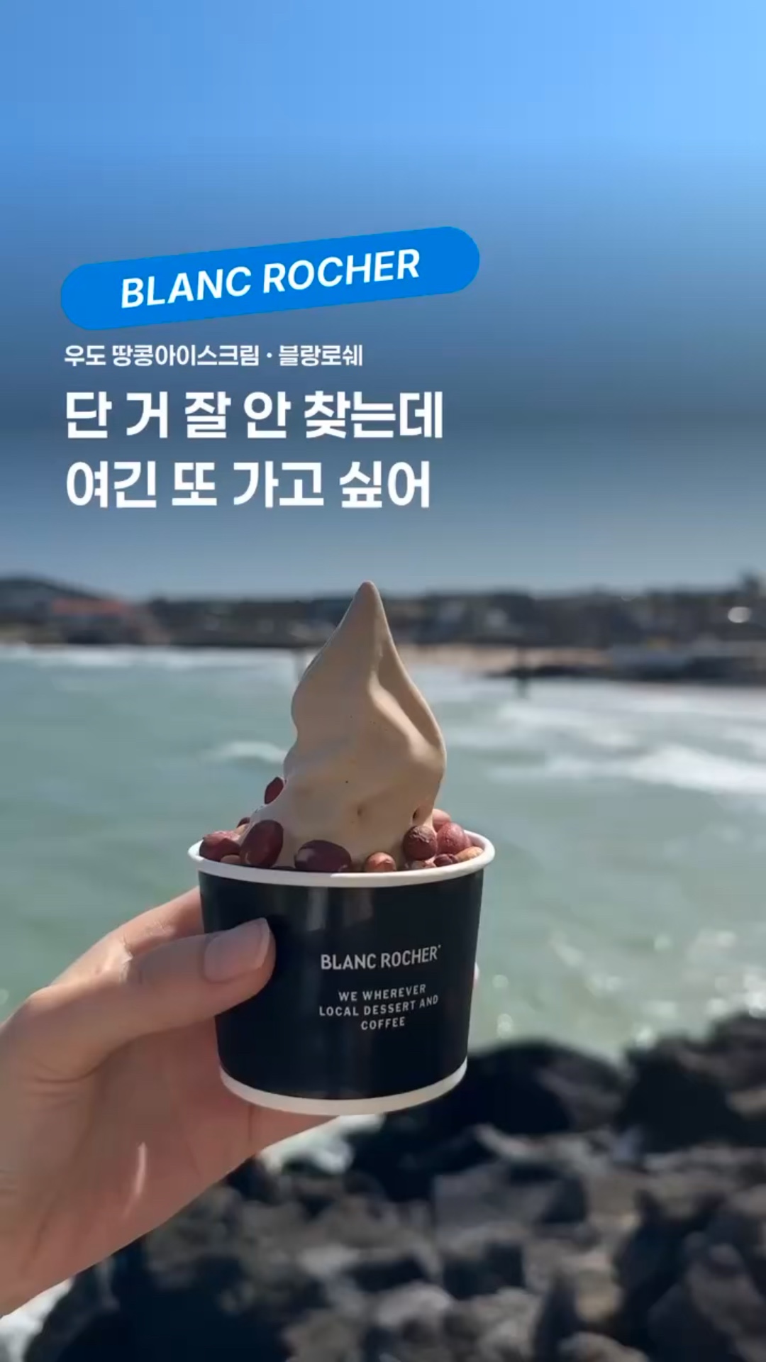블랑로쉐 사진 2