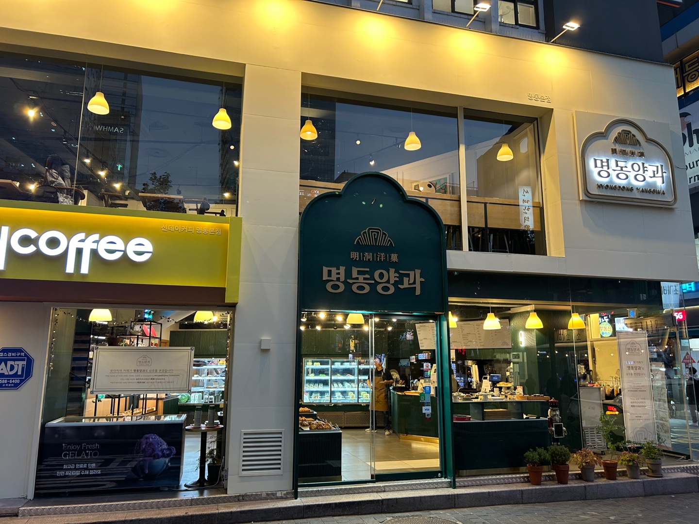 명동양과 사진 3