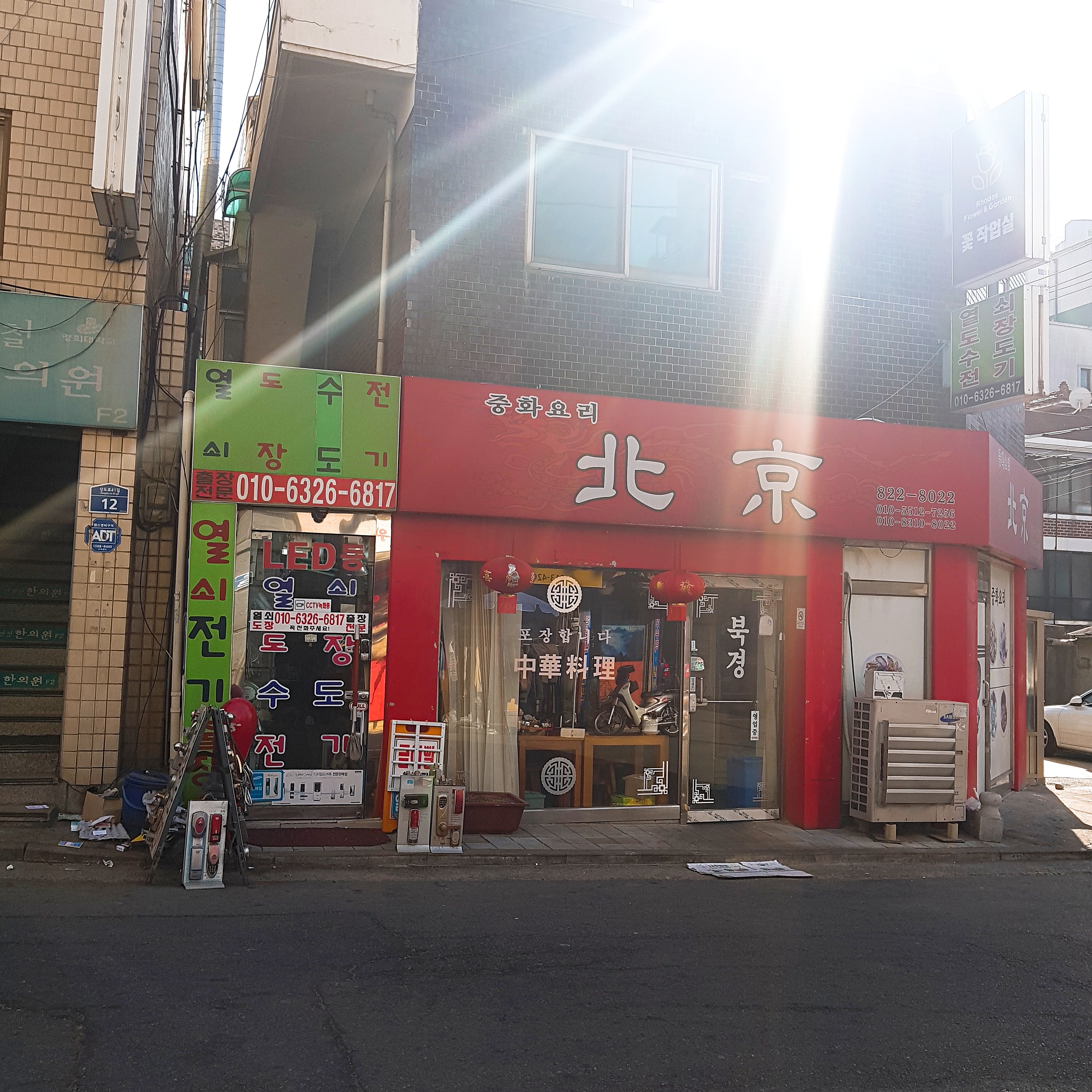북경 사진 1