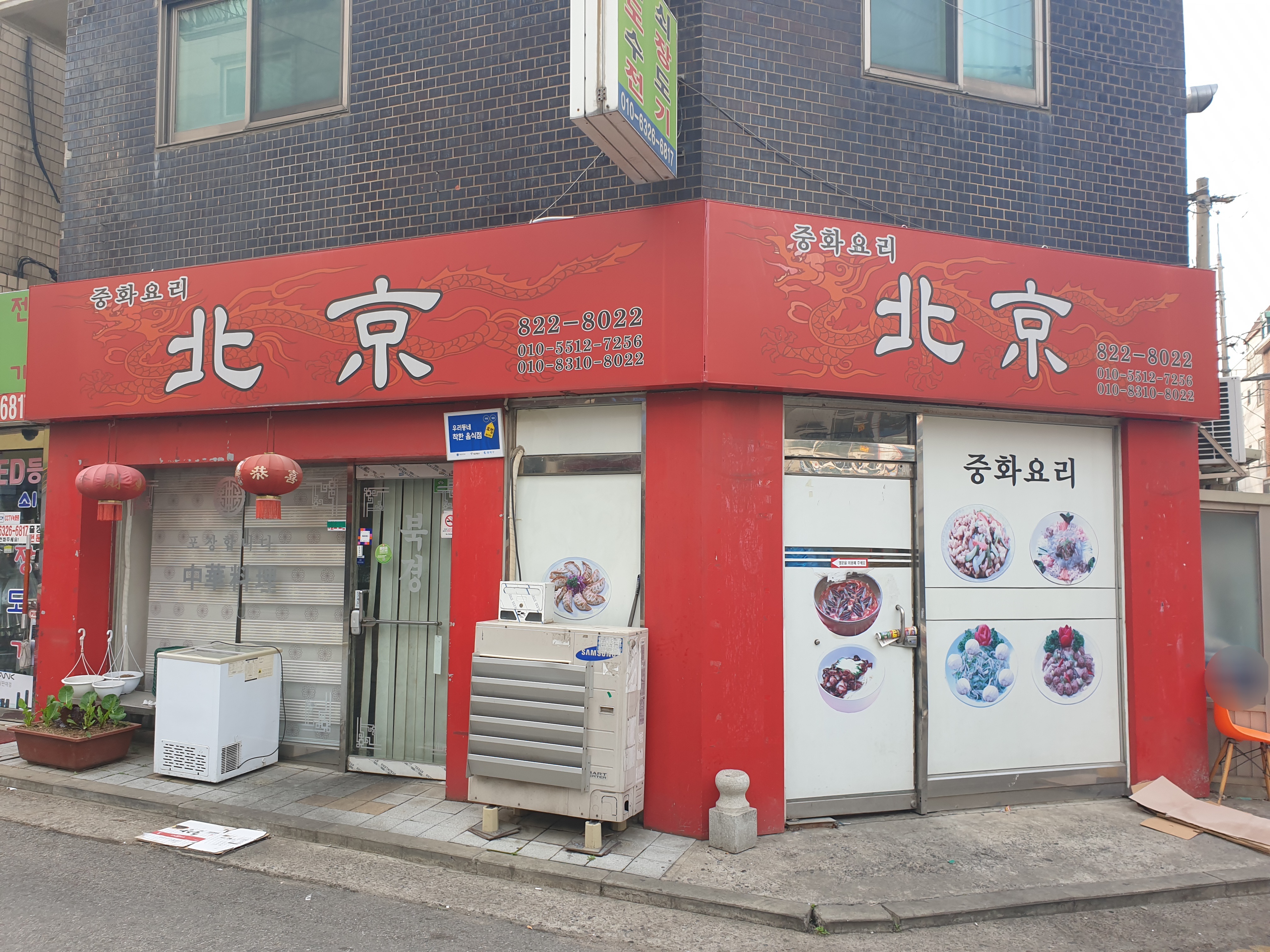 북경 사진 2