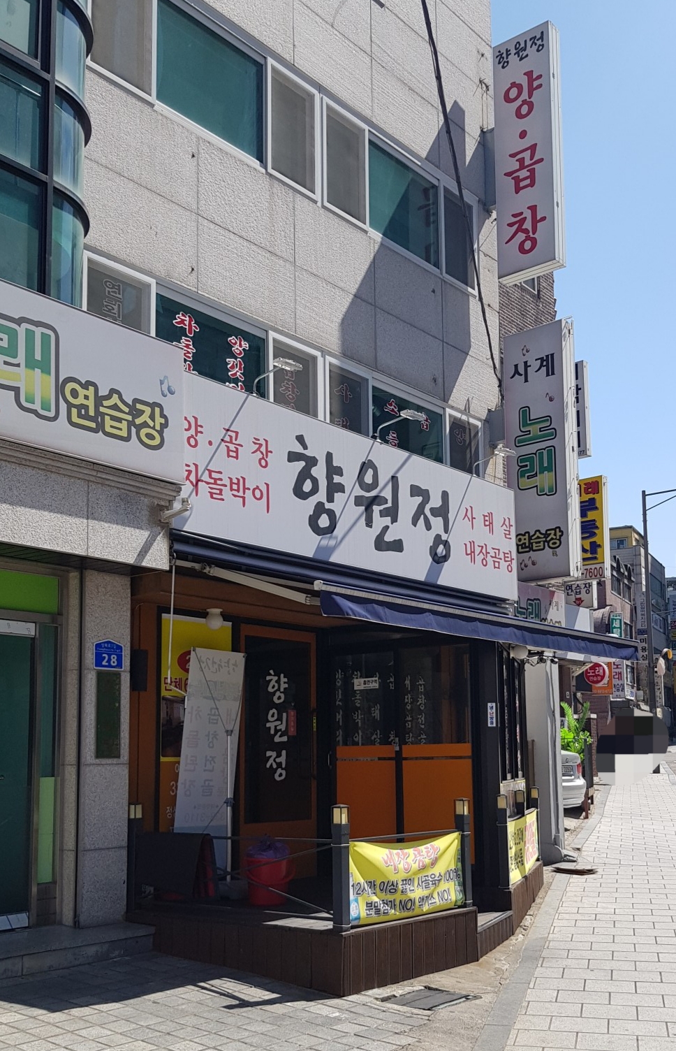 향원정 사진