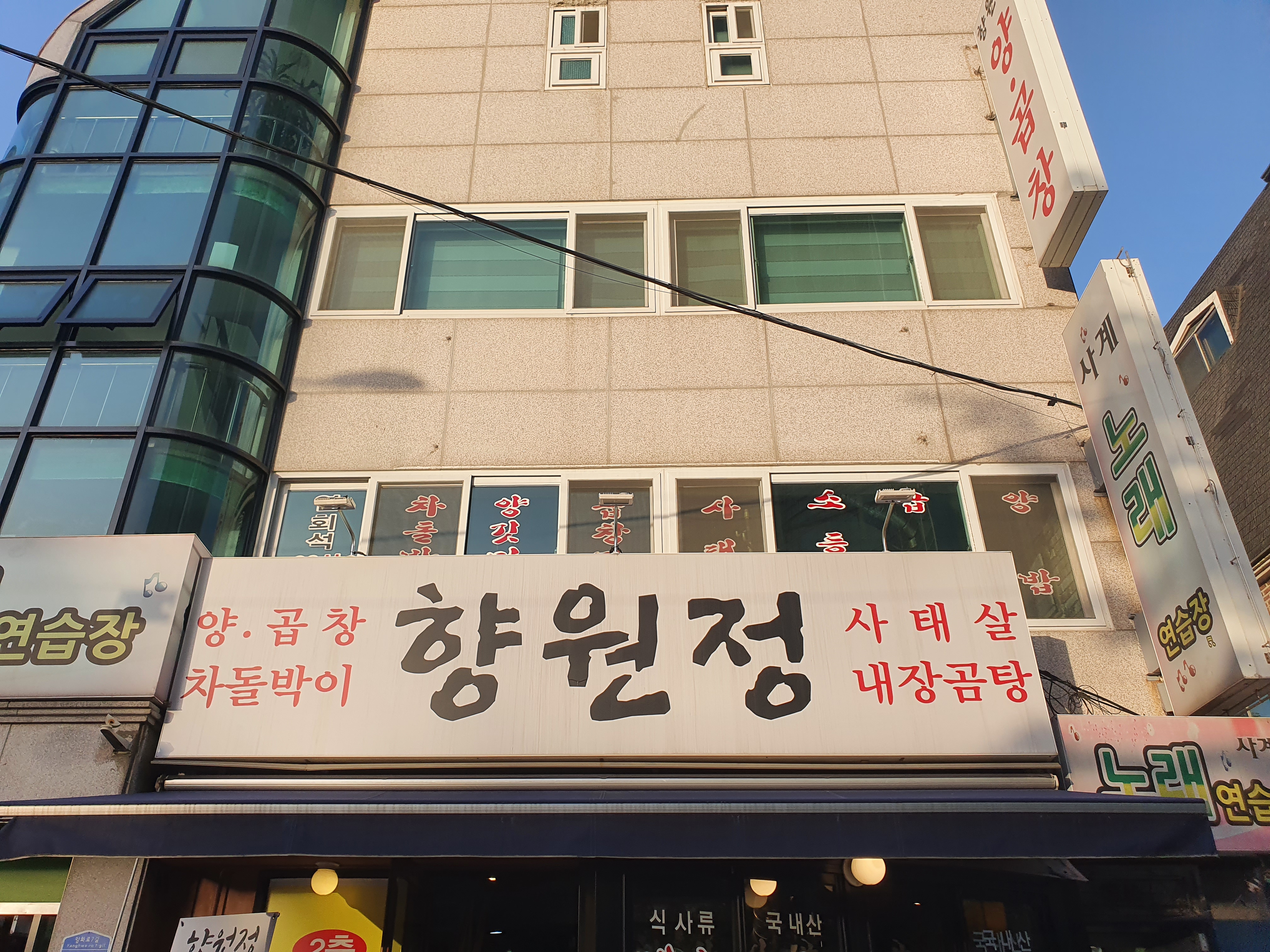 향원정 사진 3