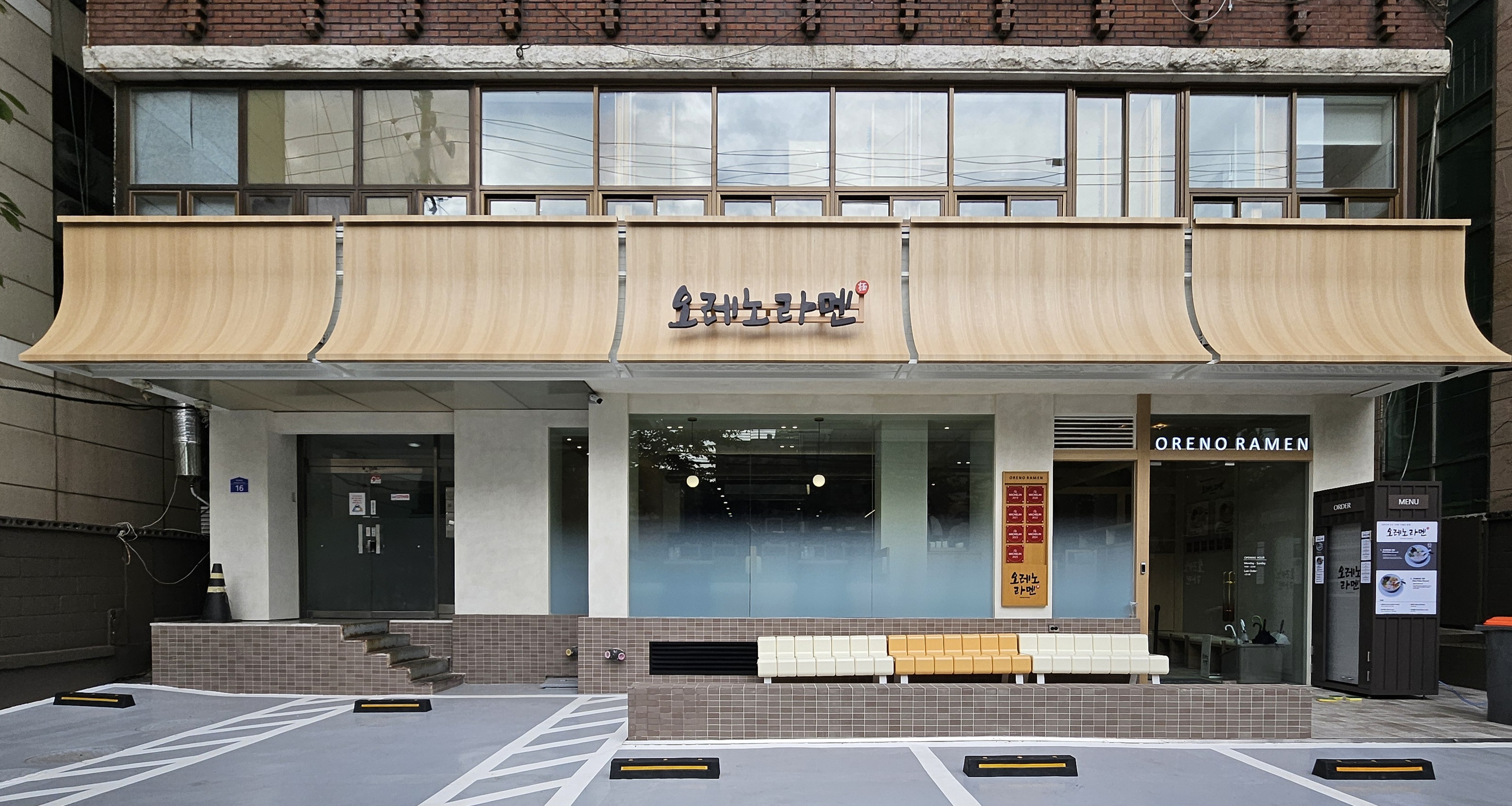 오레노라멘 본점 사진 1