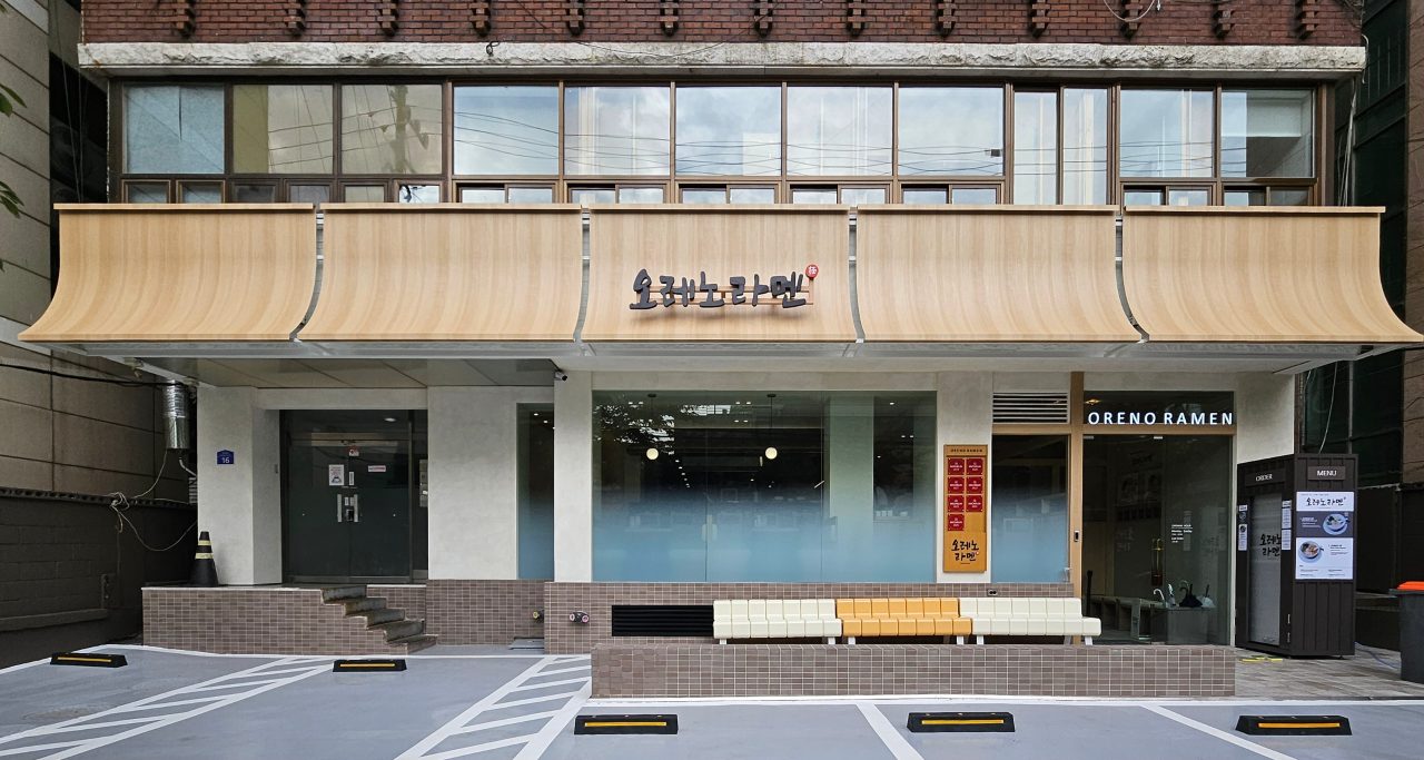 오레노라멘 본점 사진