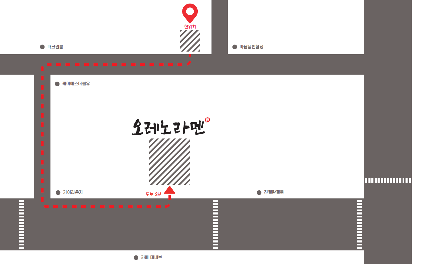 오레노라멘 본점 사진 5