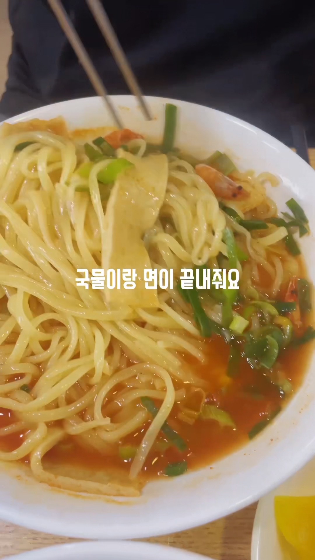 노가네우동 사진 2