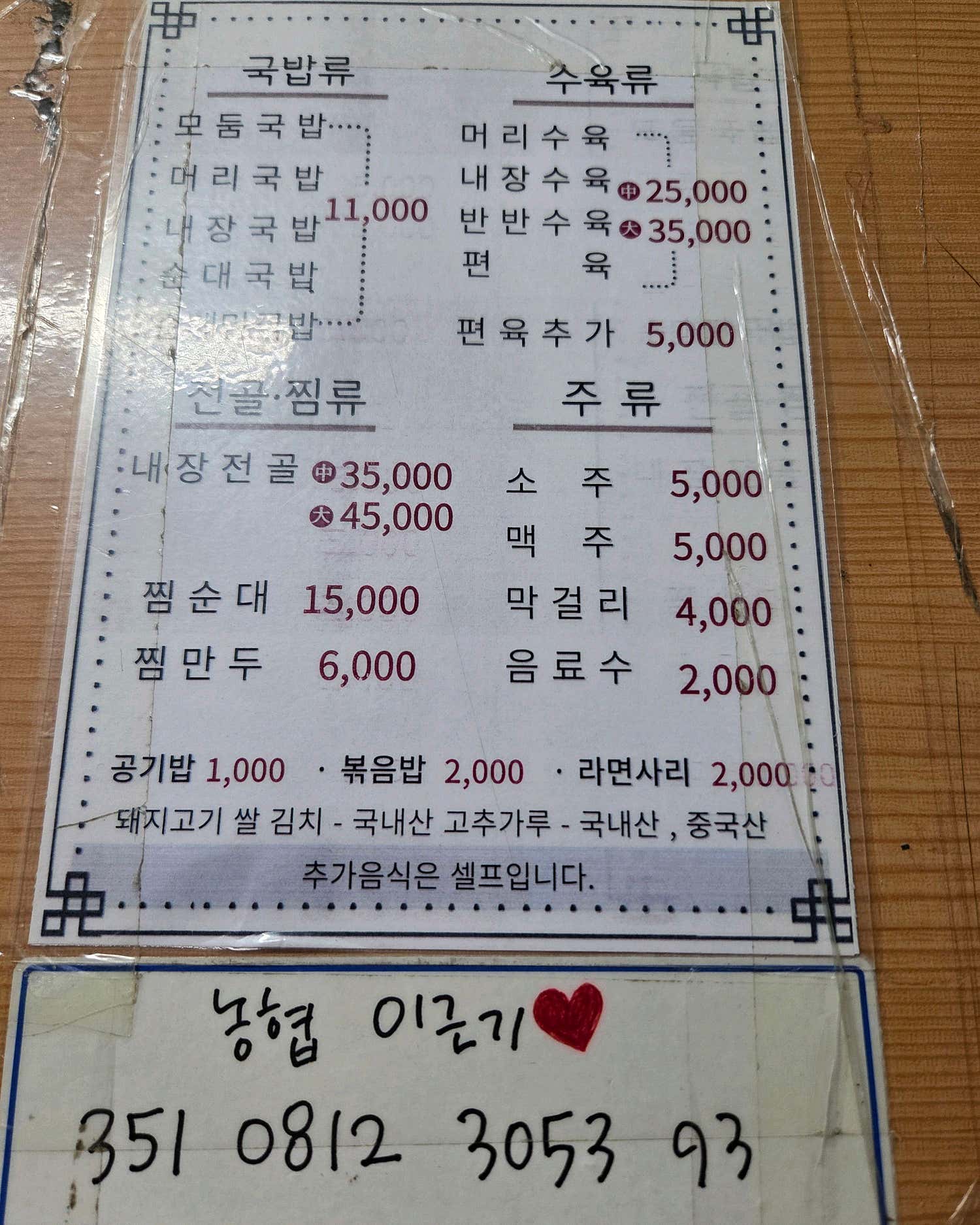 할배가마솥국밥 사진 5