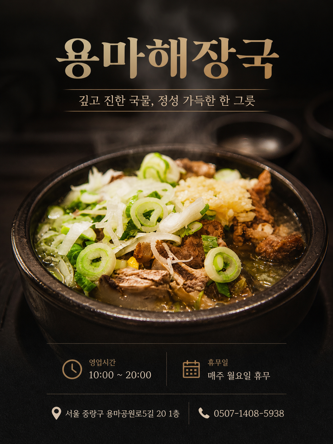 용마해장국 사진 1
