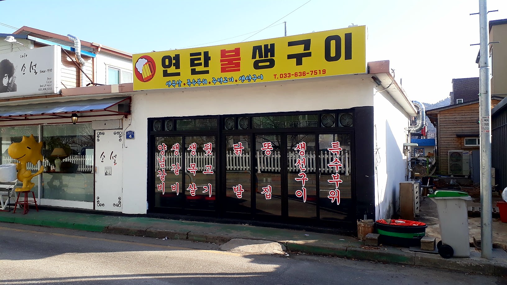 연탄불생구이 사진 2
