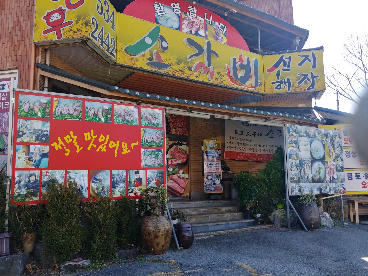 소구레 소갈비 사진