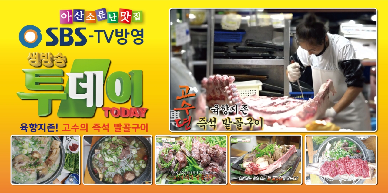 소구레 소갈비 사진 2