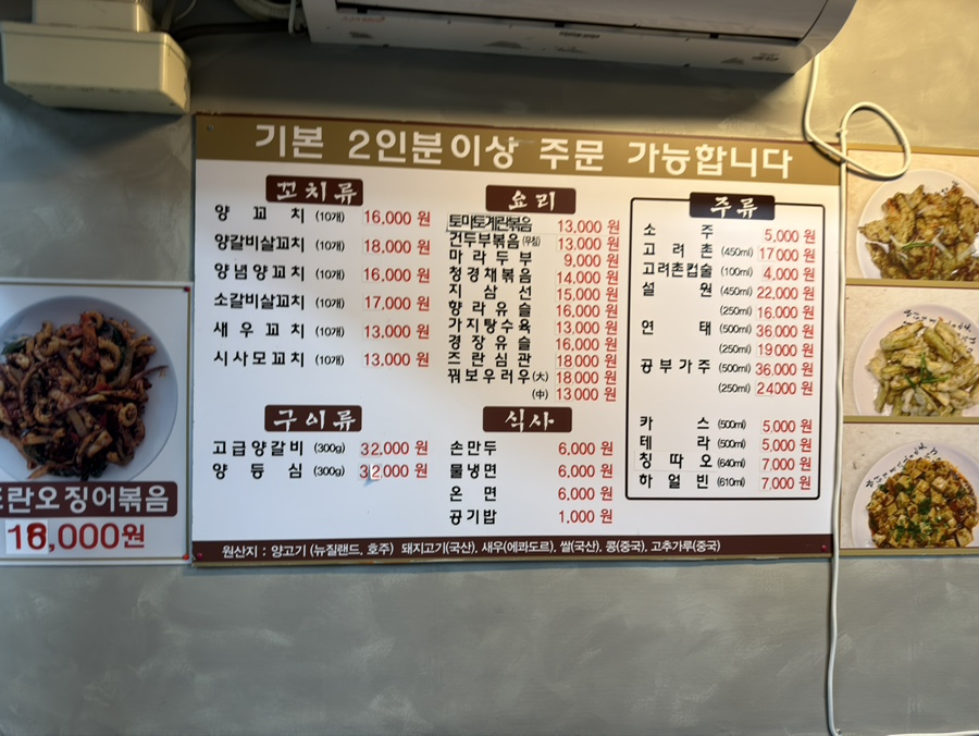 호야네 양꼬치 사진 5