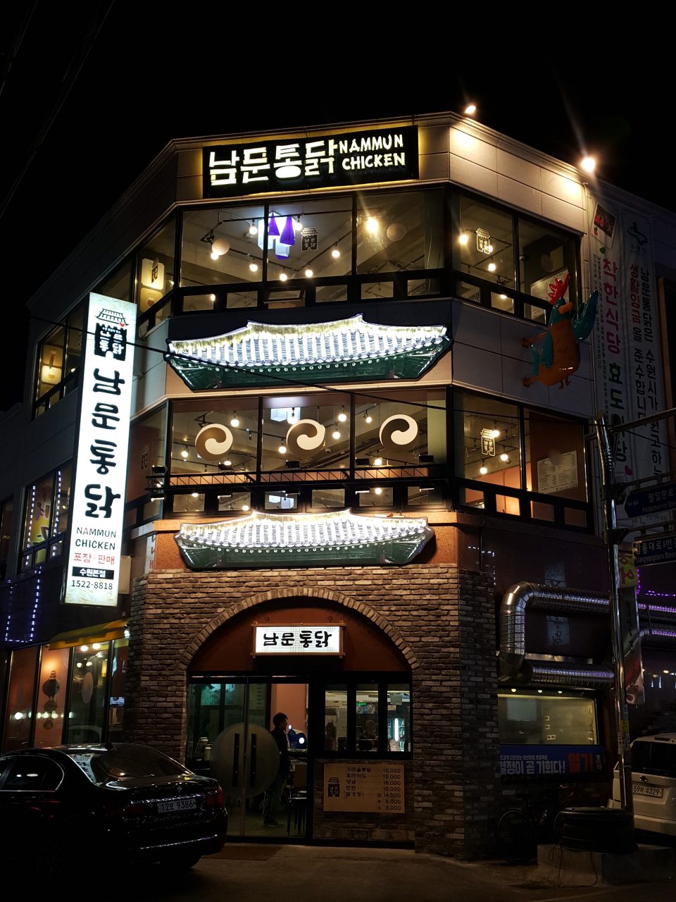 남문통닭 본점 사진