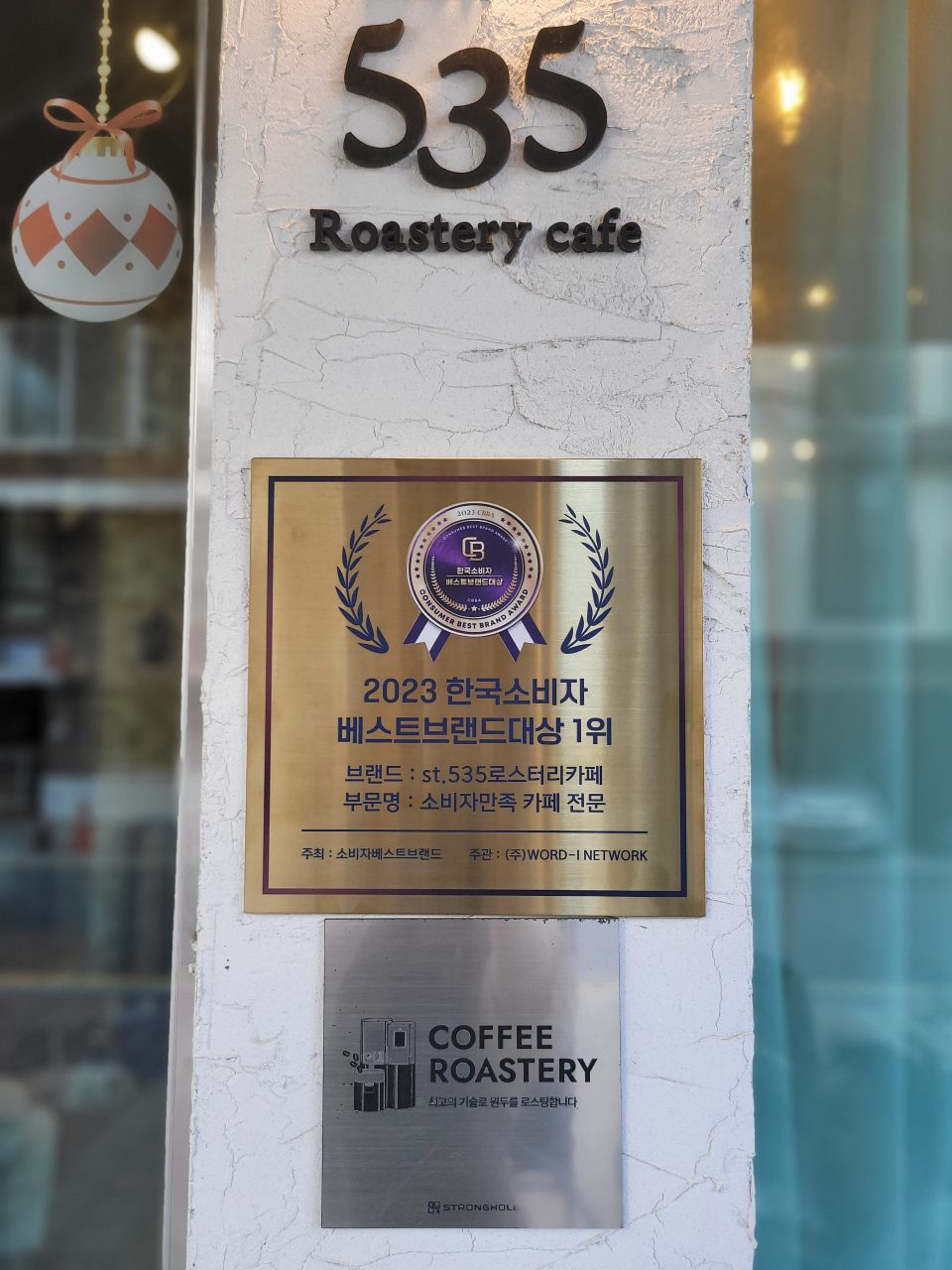 st.535로스터리카페 사진