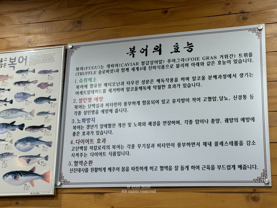 복국집뽁찌 오장동점 사진 4