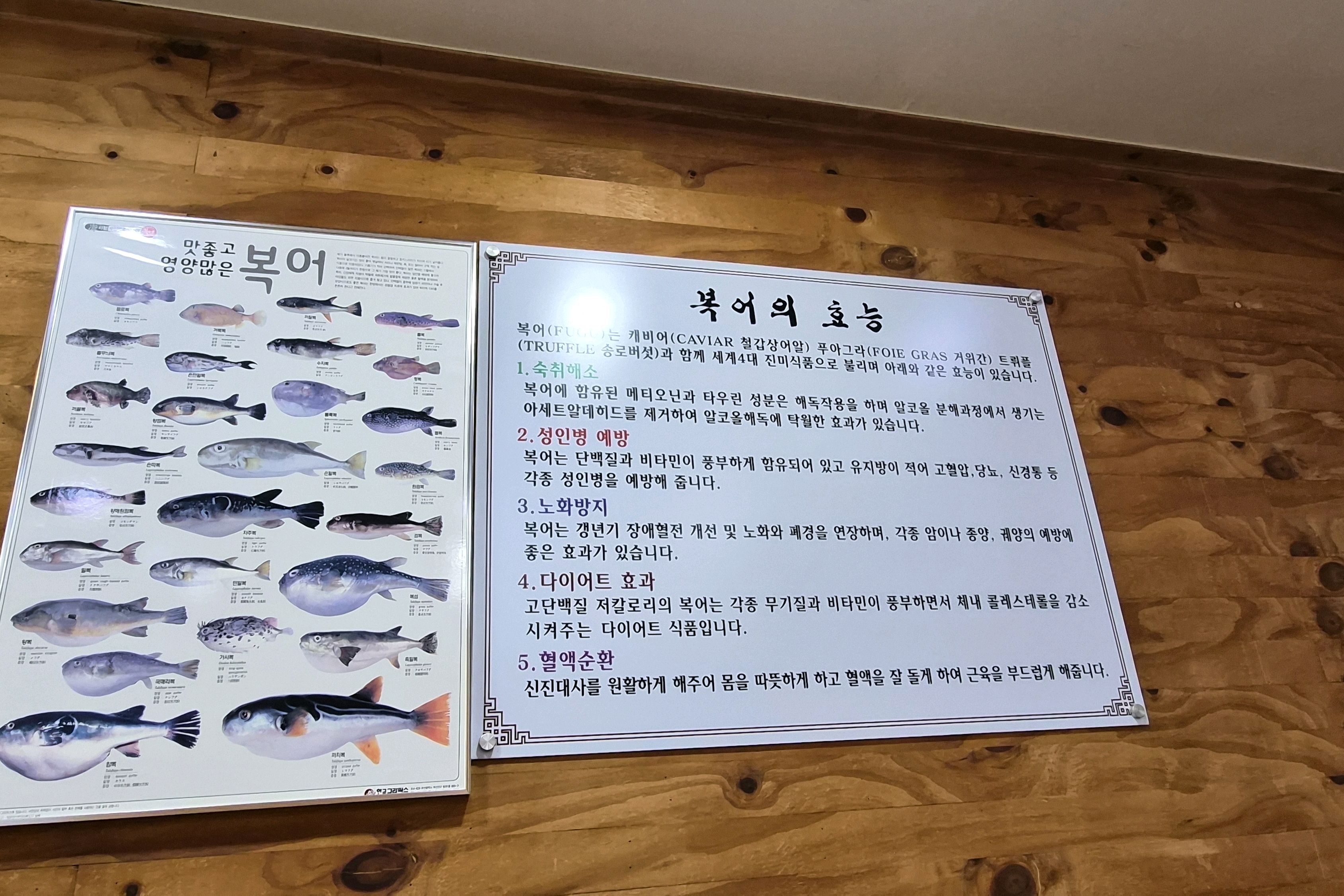 복국집뽁찌 오장동점 사진 5