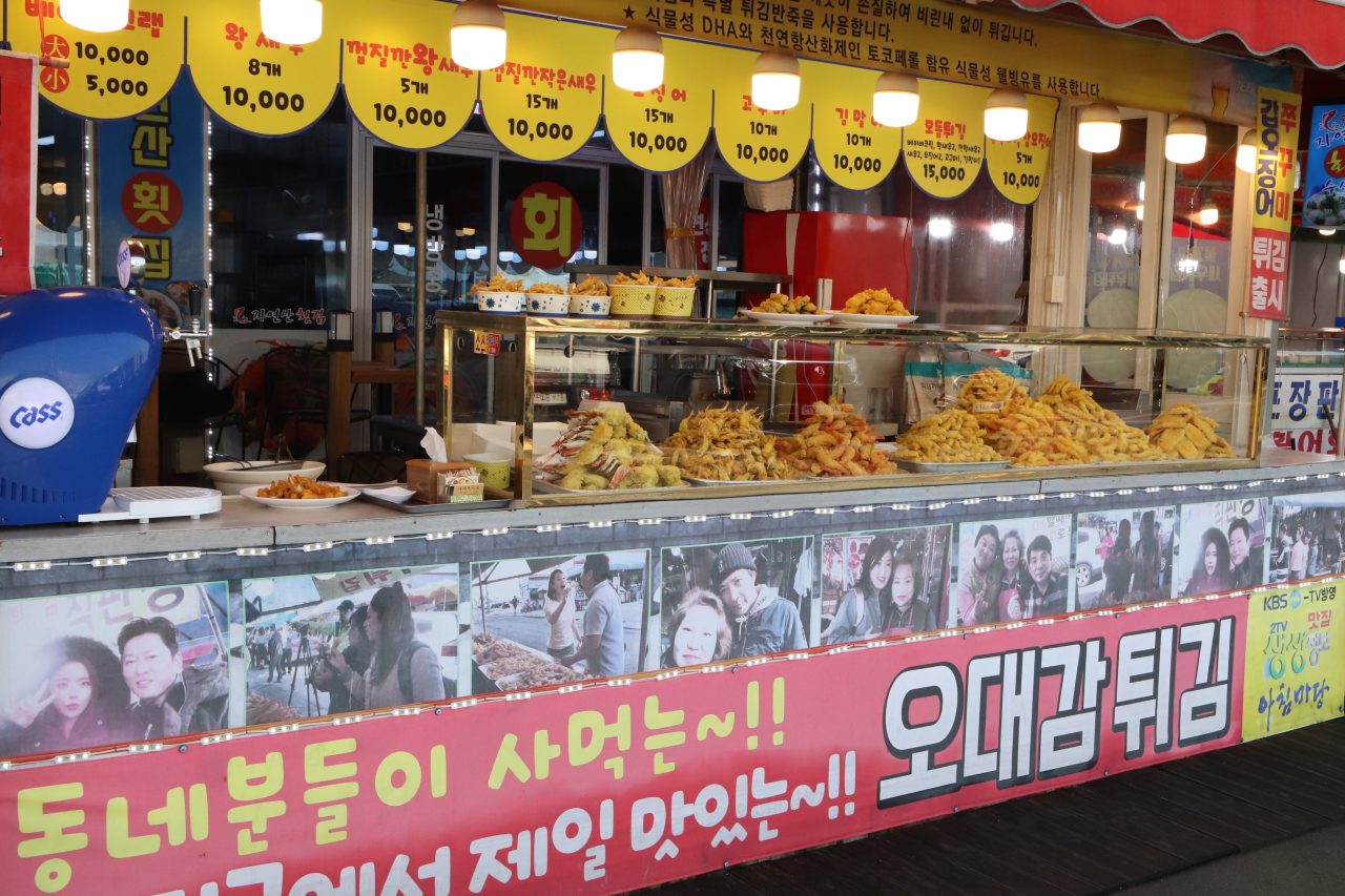 자연산오대감튀김 사진