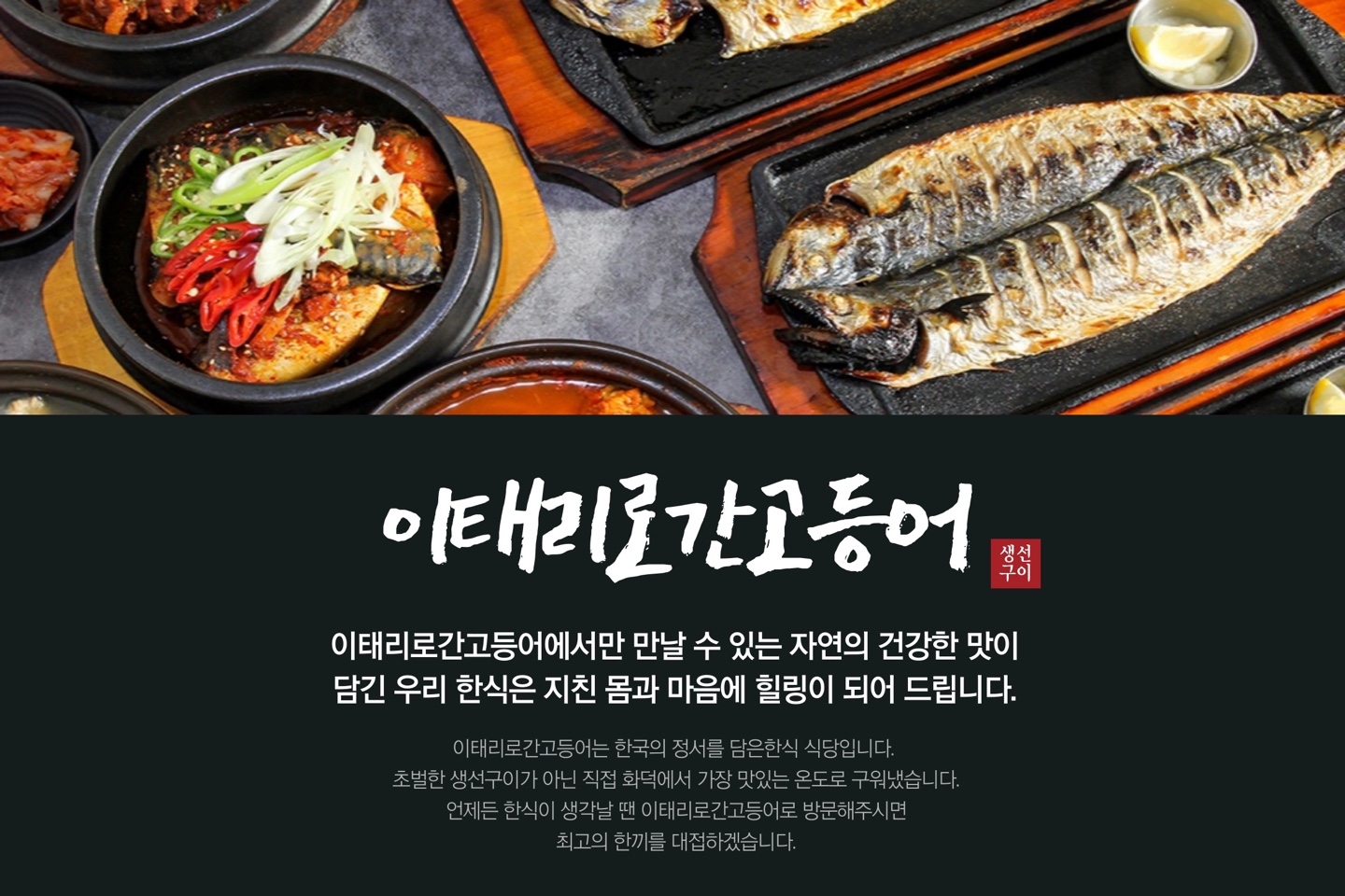 이태리로 간 고등어 사진 2