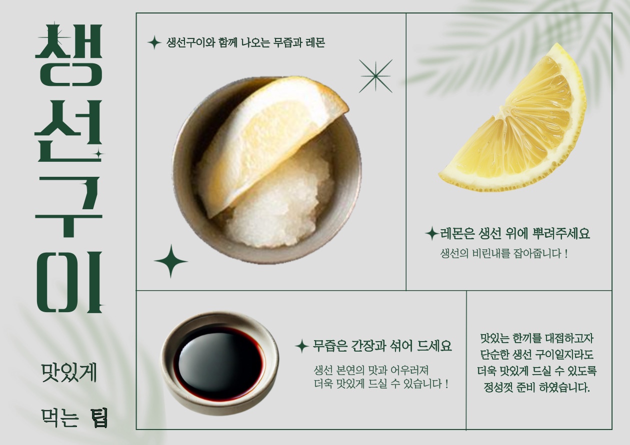 이태리로 간 고등어 사진 3
