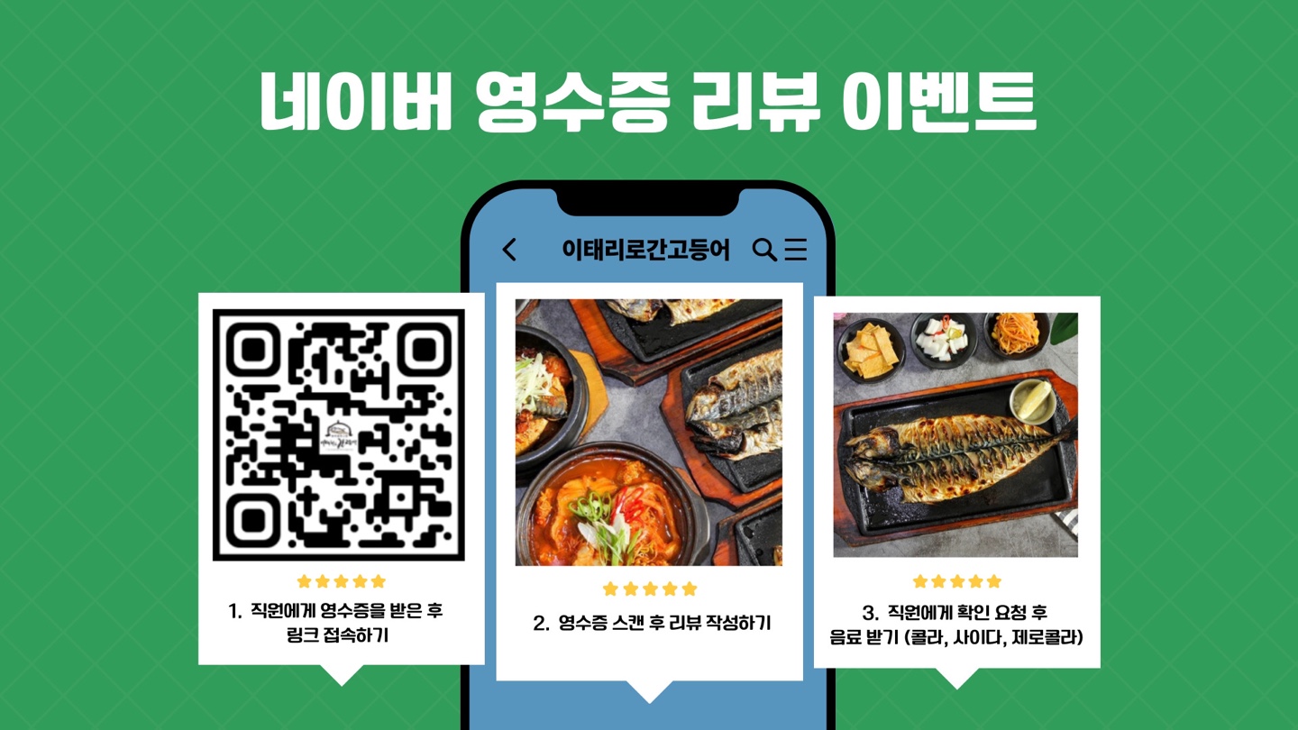 이태리로 간 고등어 사진 5