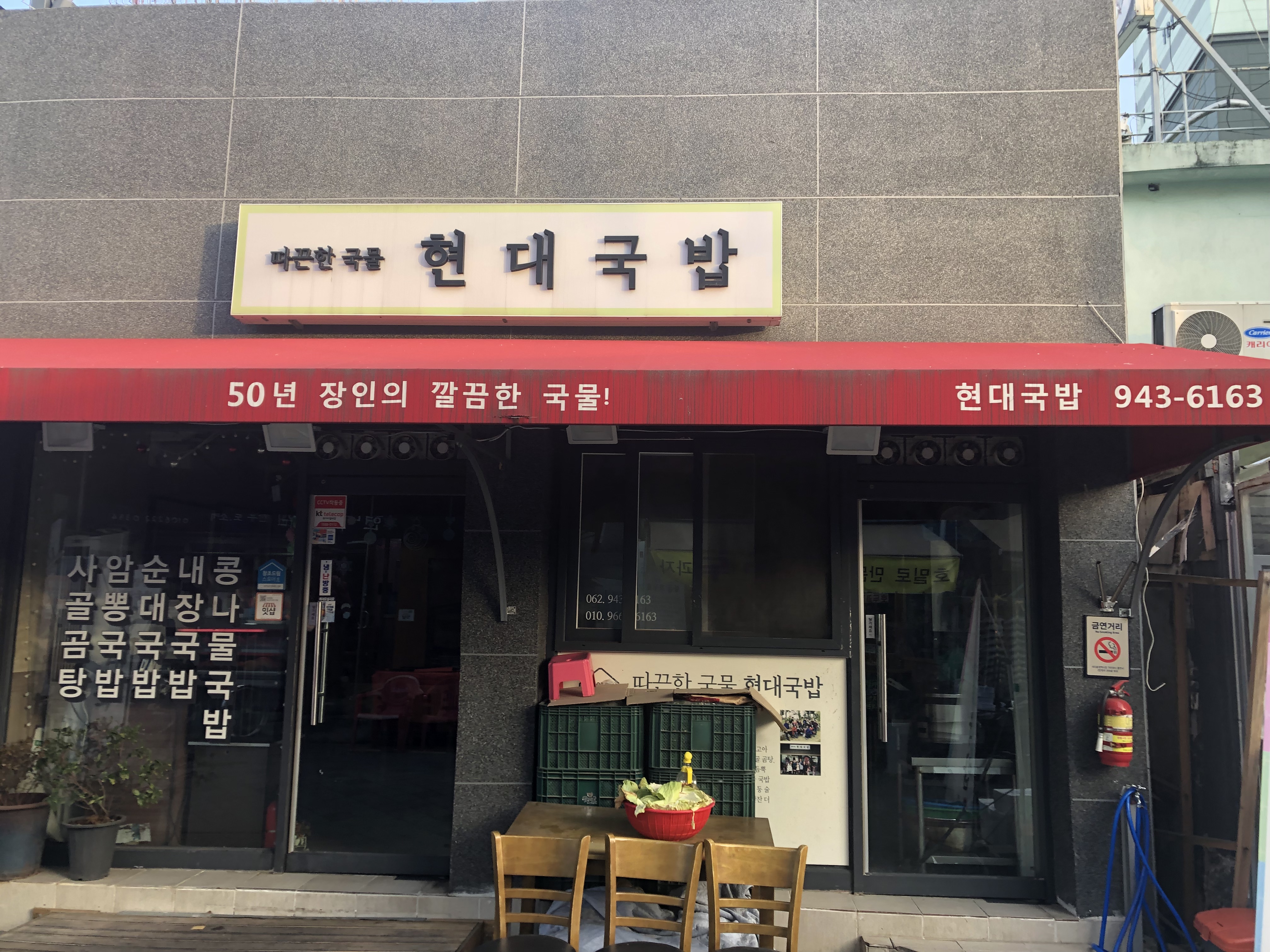 현대국밥 사진 1