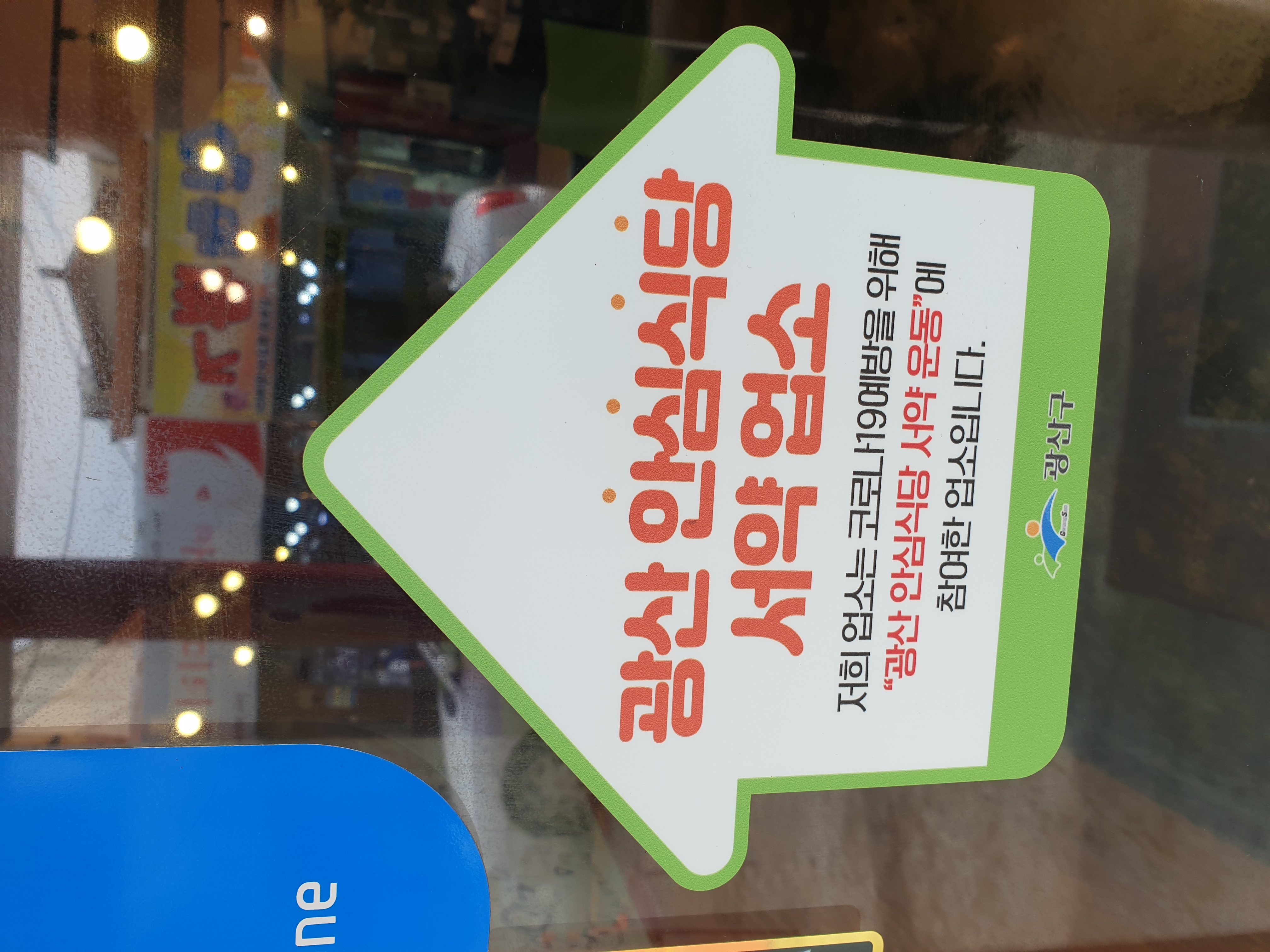 태화반점 사진 2