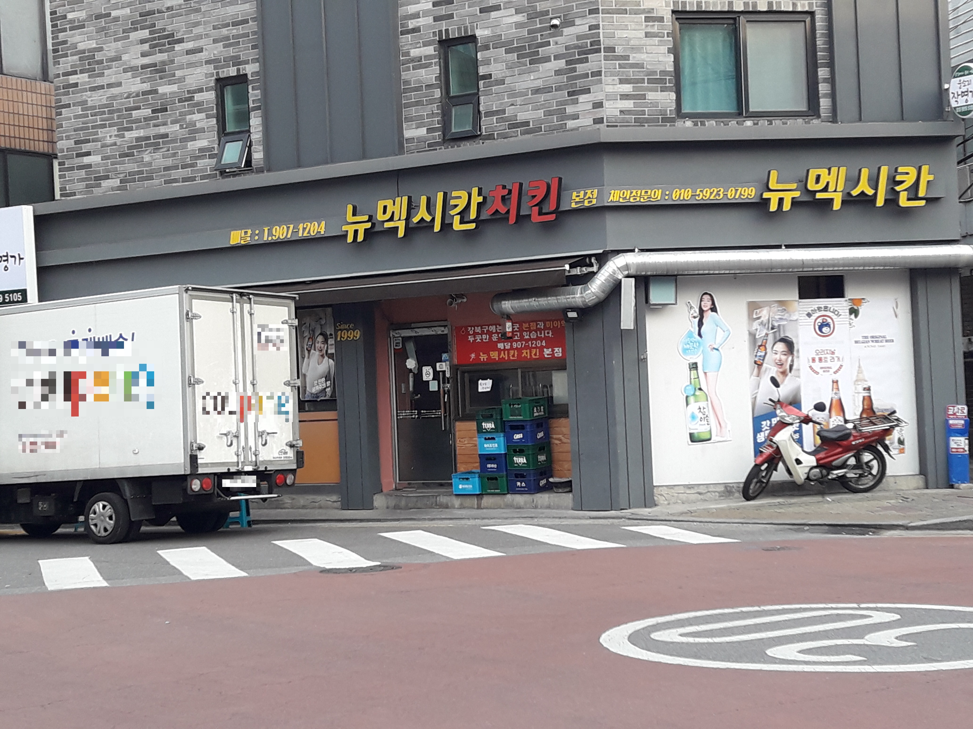 뉴멕시칸치킨 본점 사진 1