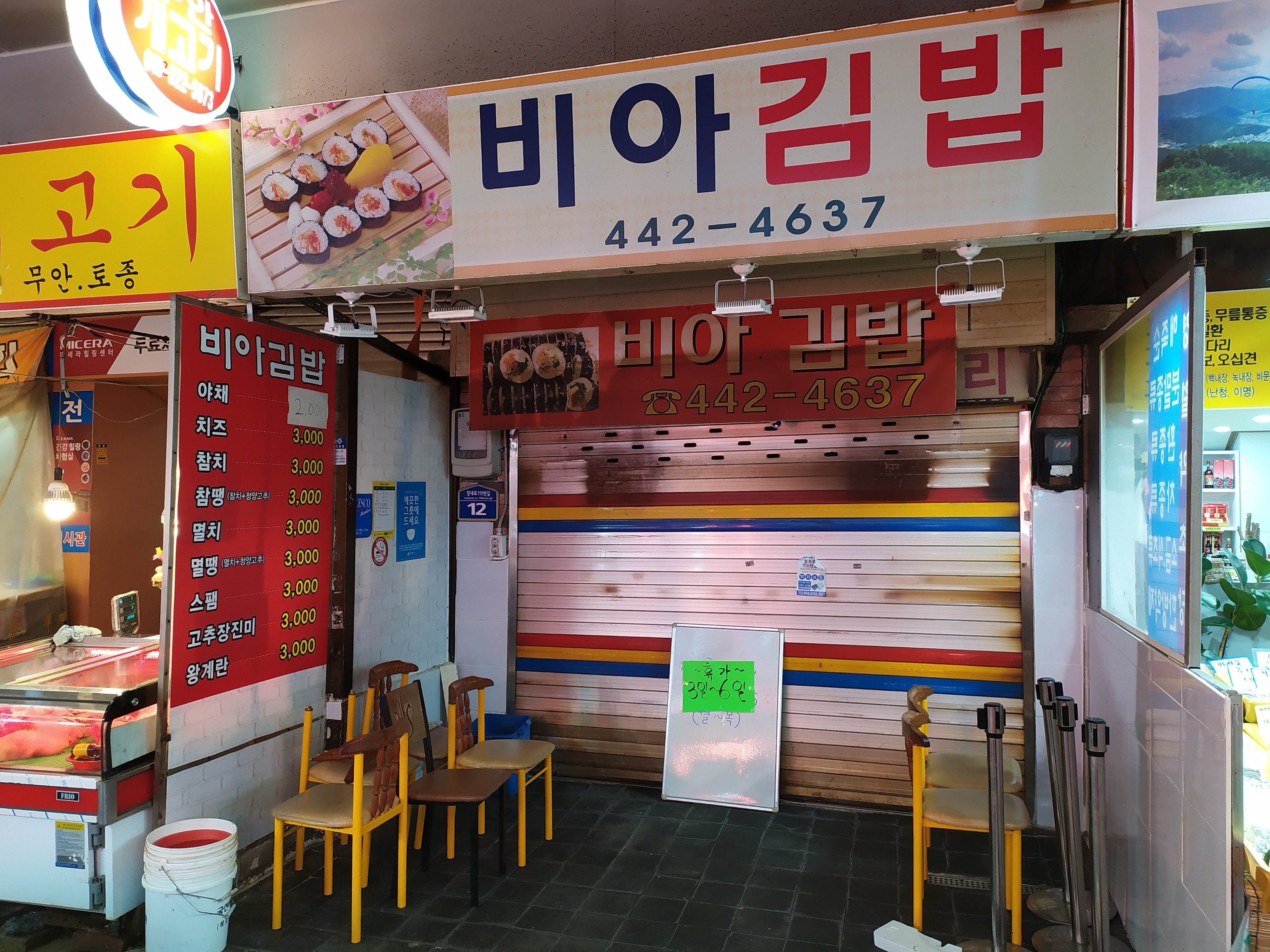비아김밥 사진 2