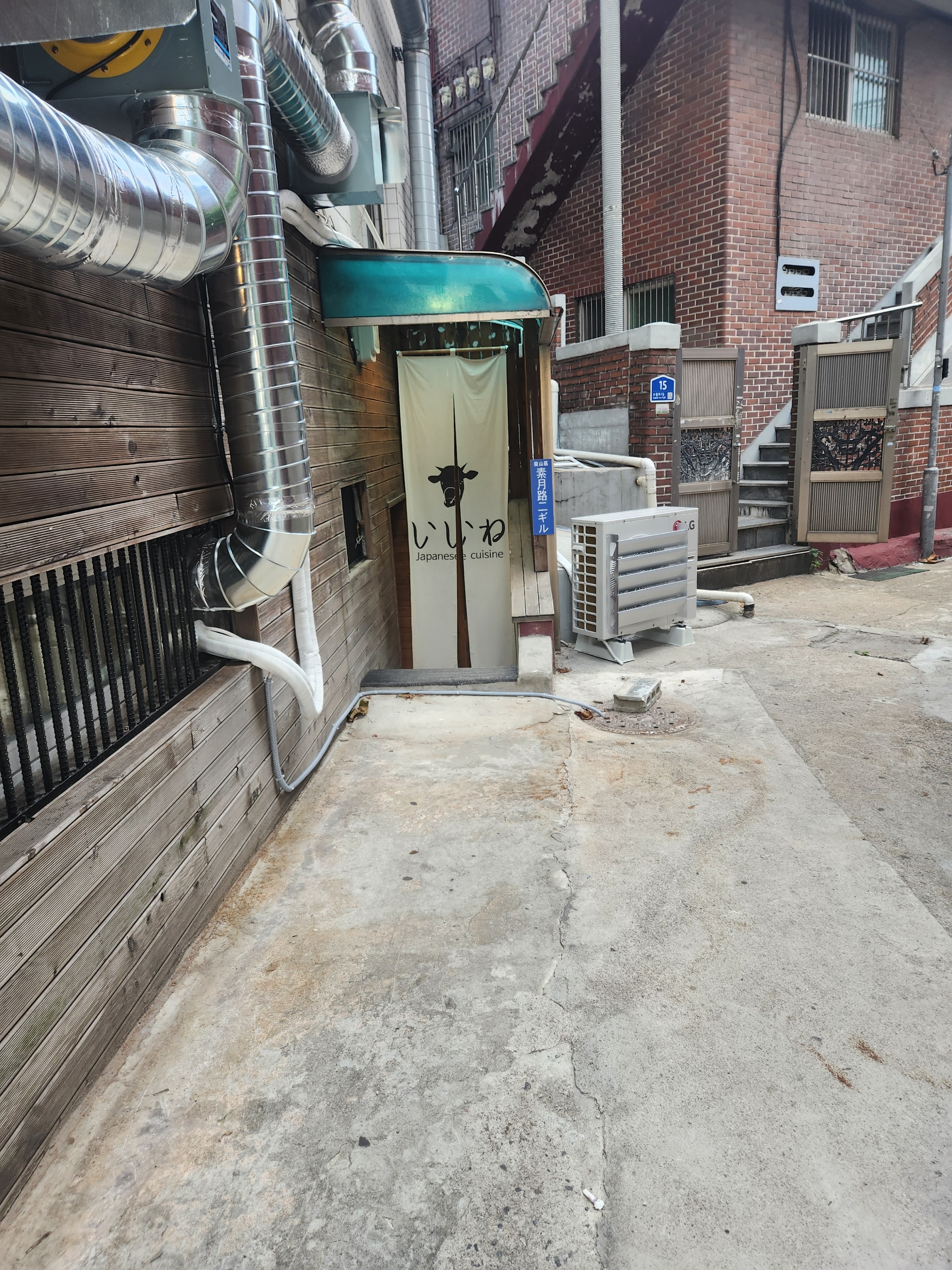 이이네 사진 3